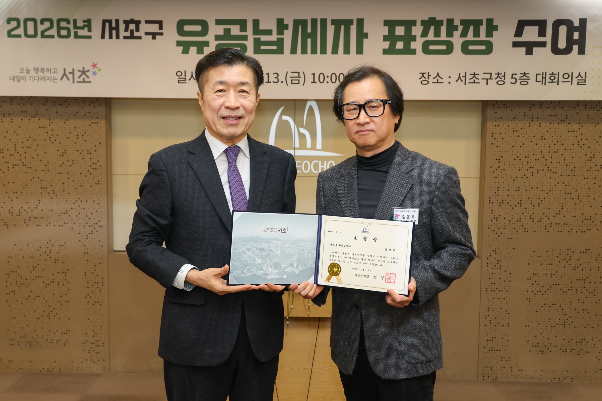  유공납세자 표창장 수여식 사진14 