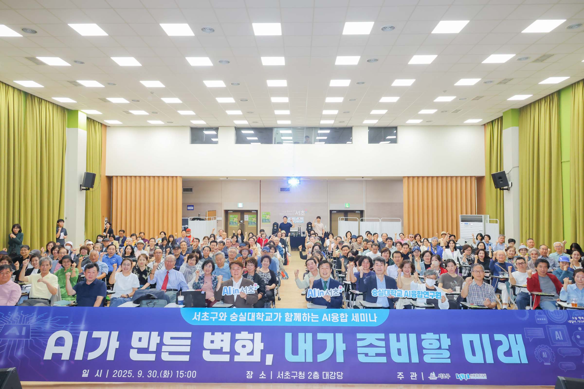 AI융합 주민 역량강화 교육 사진1 