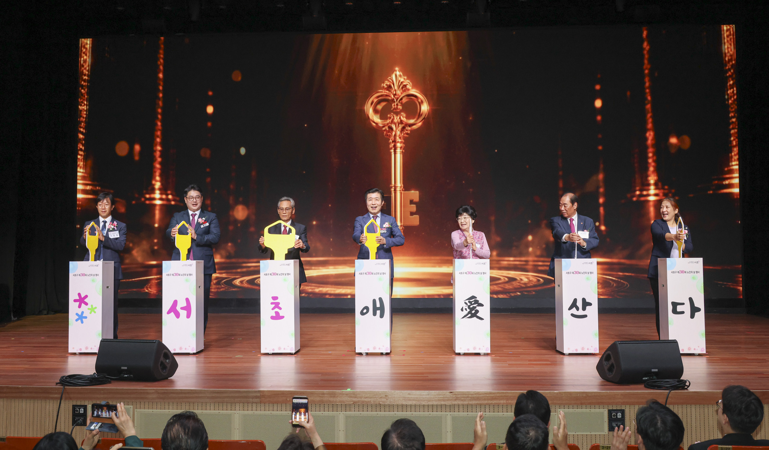서초구 제30회 노인의 날 기념행사 사진15 