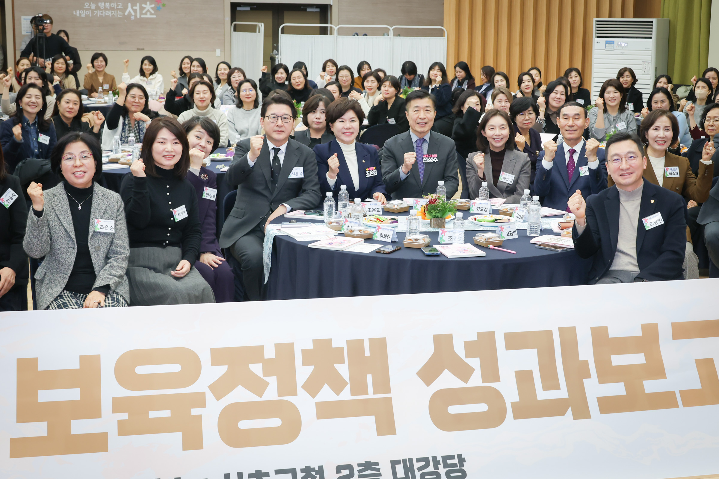 보육정책 성과보고회 사진1 