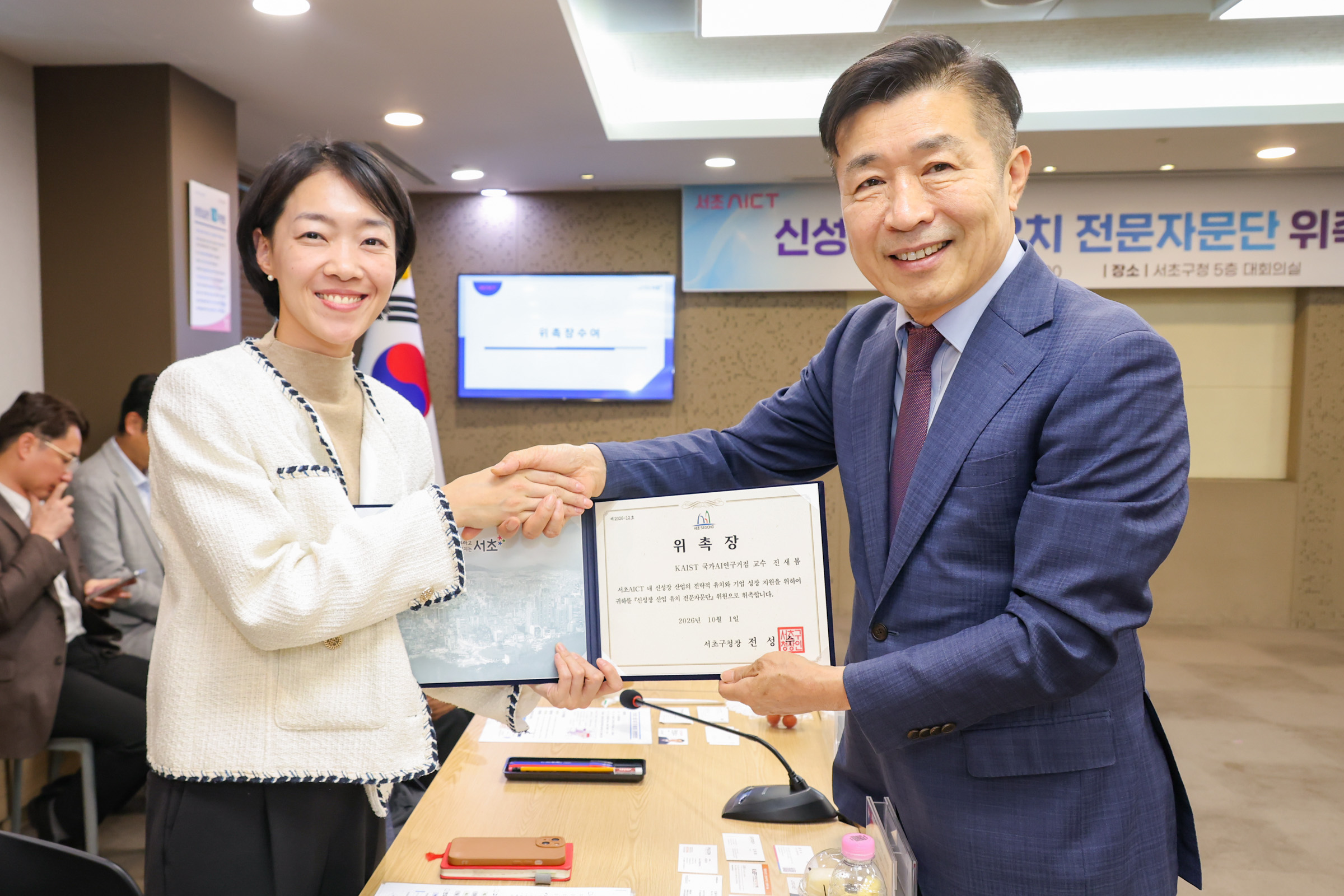 신성장 산업 유치 전문자문단 위촉식 사진15 