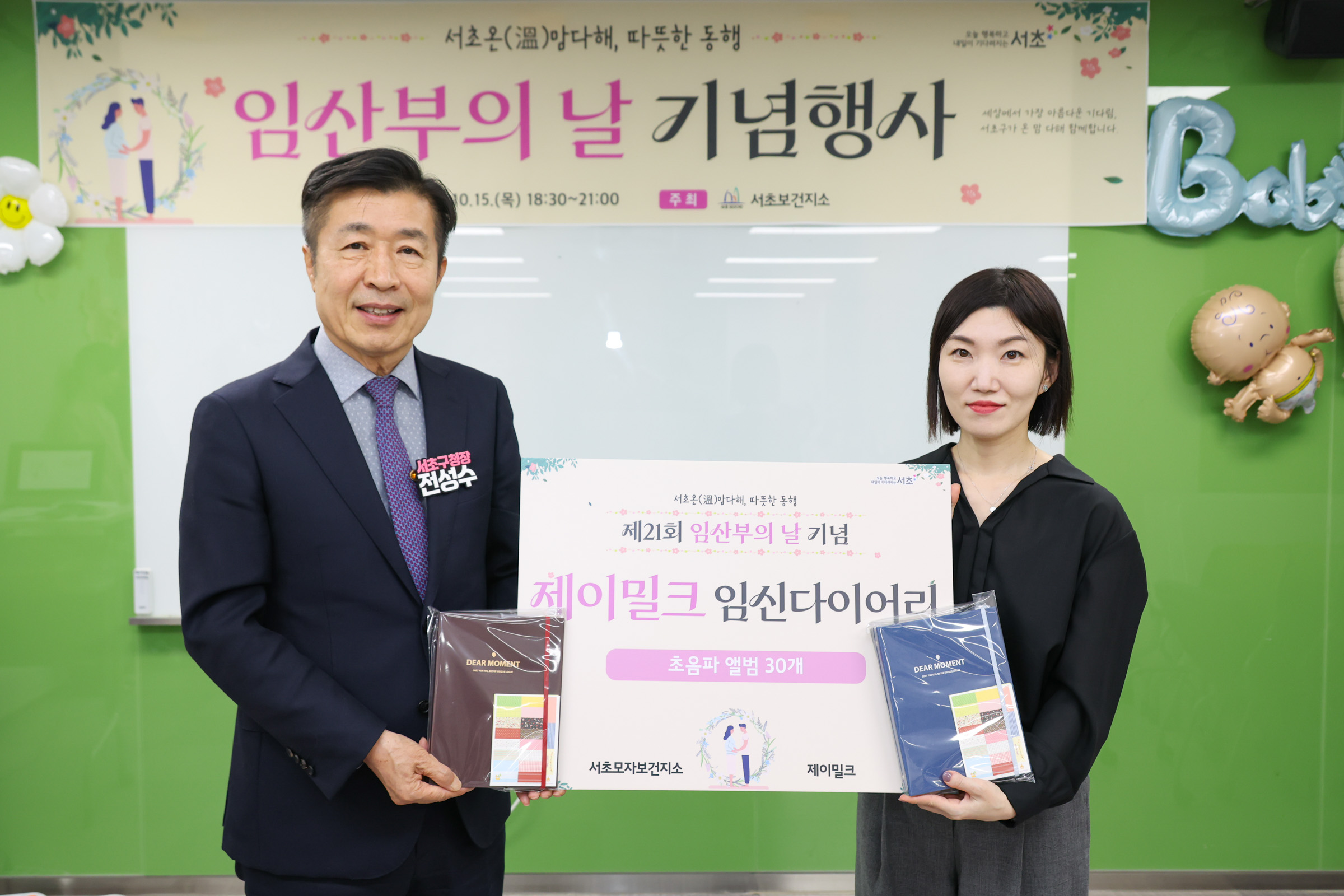 임산부의날 기념행사 사진8 