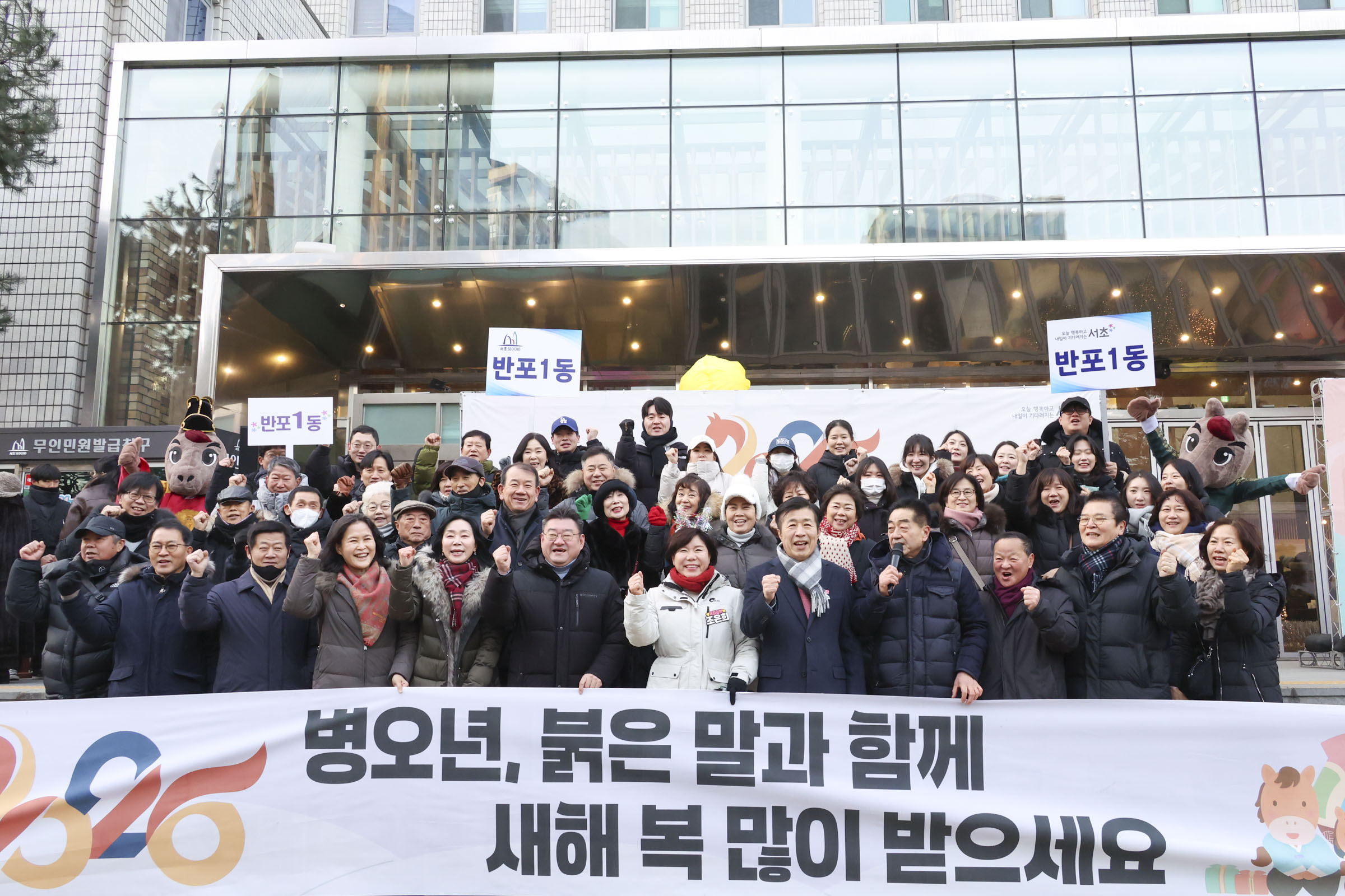 2026 서초구 주민과 함께하는 새해 해맞이 사진28 