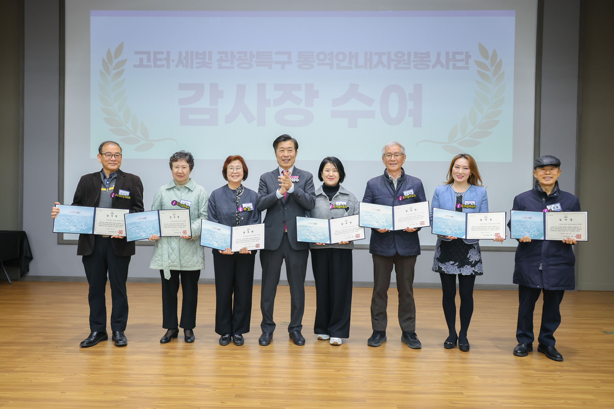 고터·세빛 관광특구 통역안내 자원봉사단 1기 종료식 사진53 