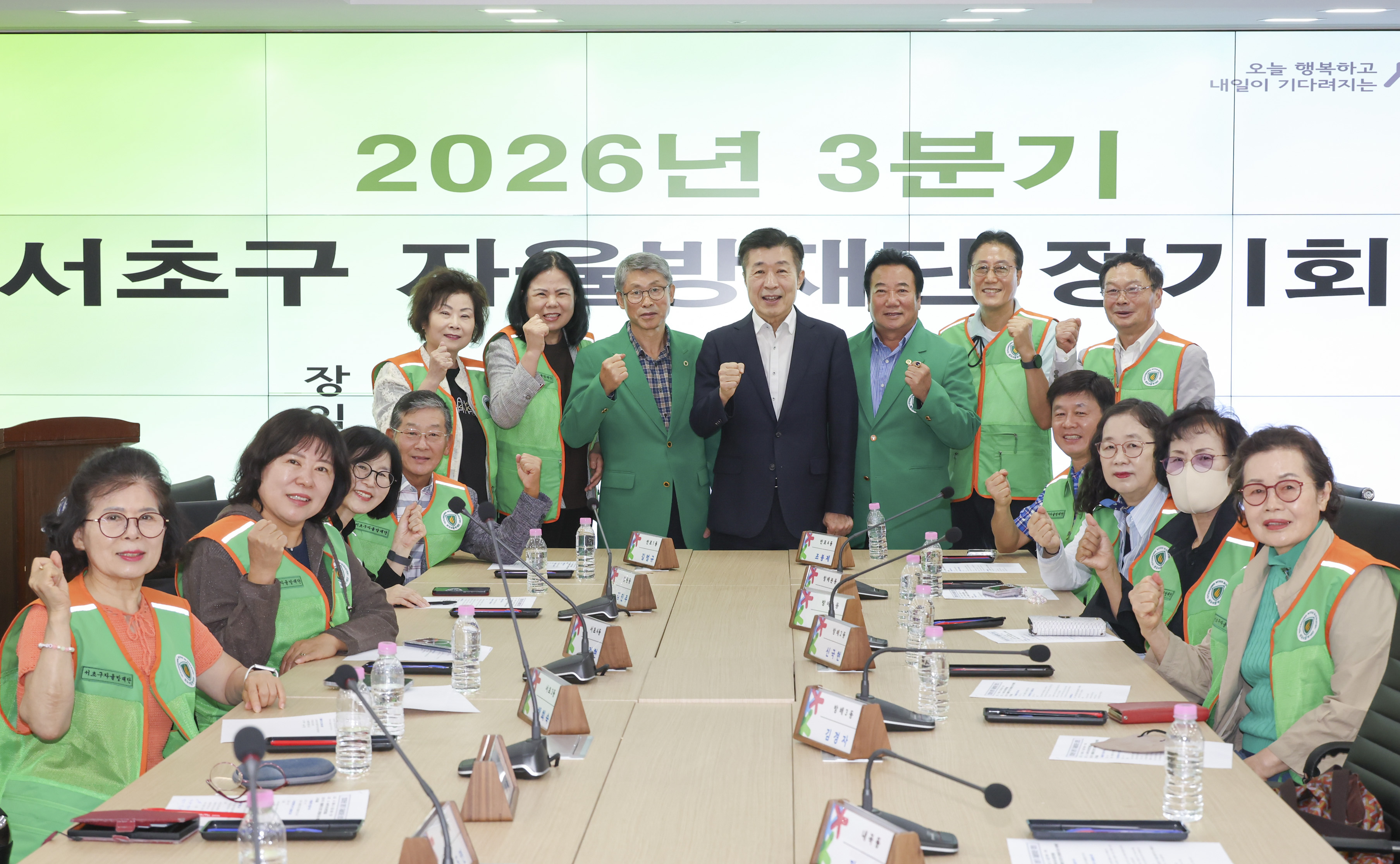 2026년 3분기 서초구 자율방재단 정기회의 사진1 