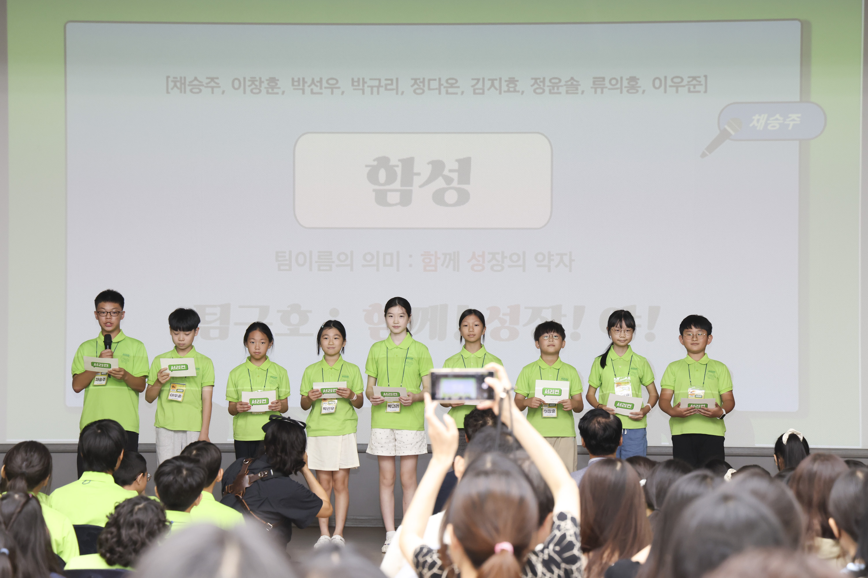 서초 어린이 리더십 컨퍼런스 사진11 