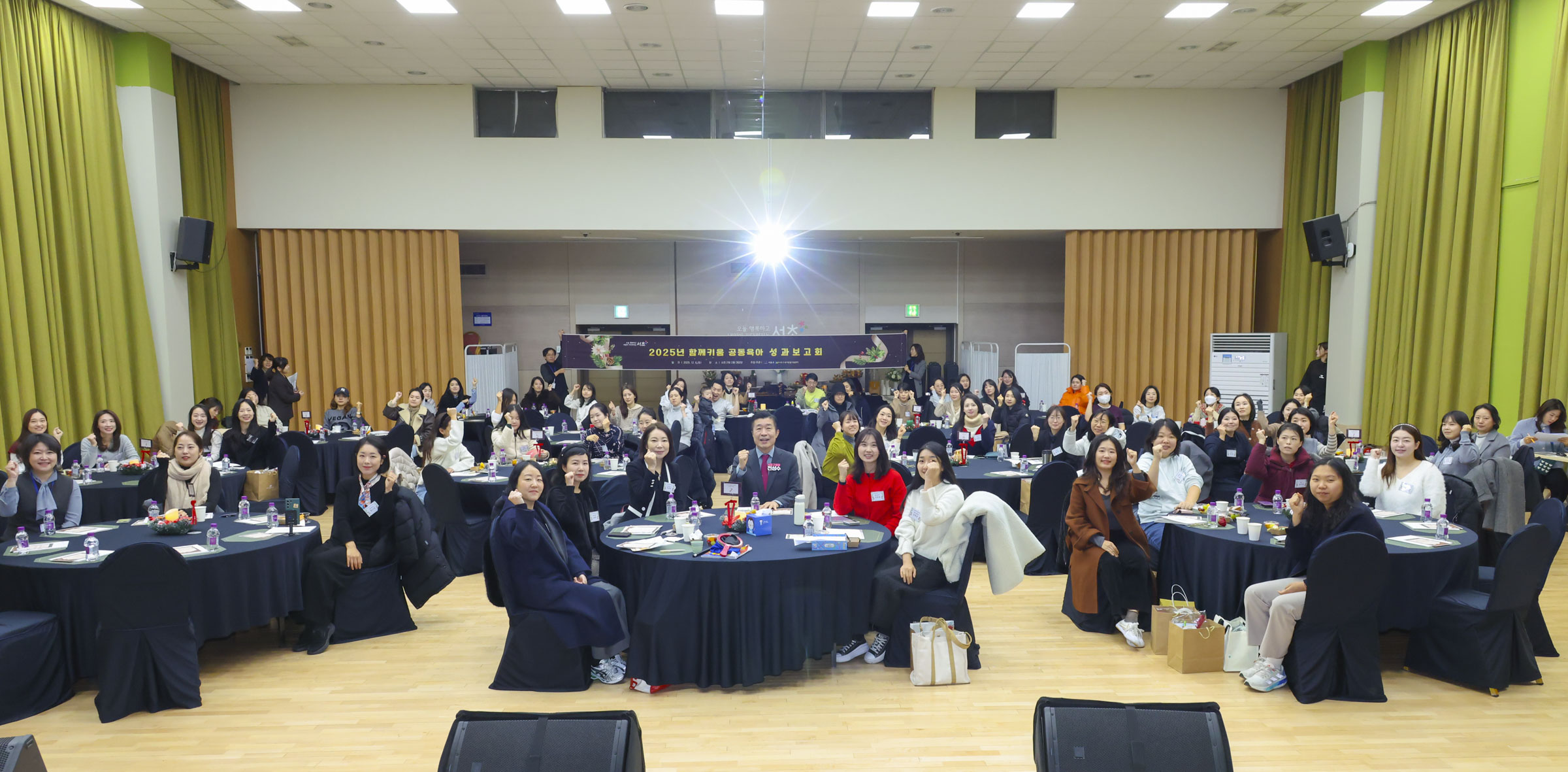 2025년 함께키움 공동육아 성과보고회 사진5 