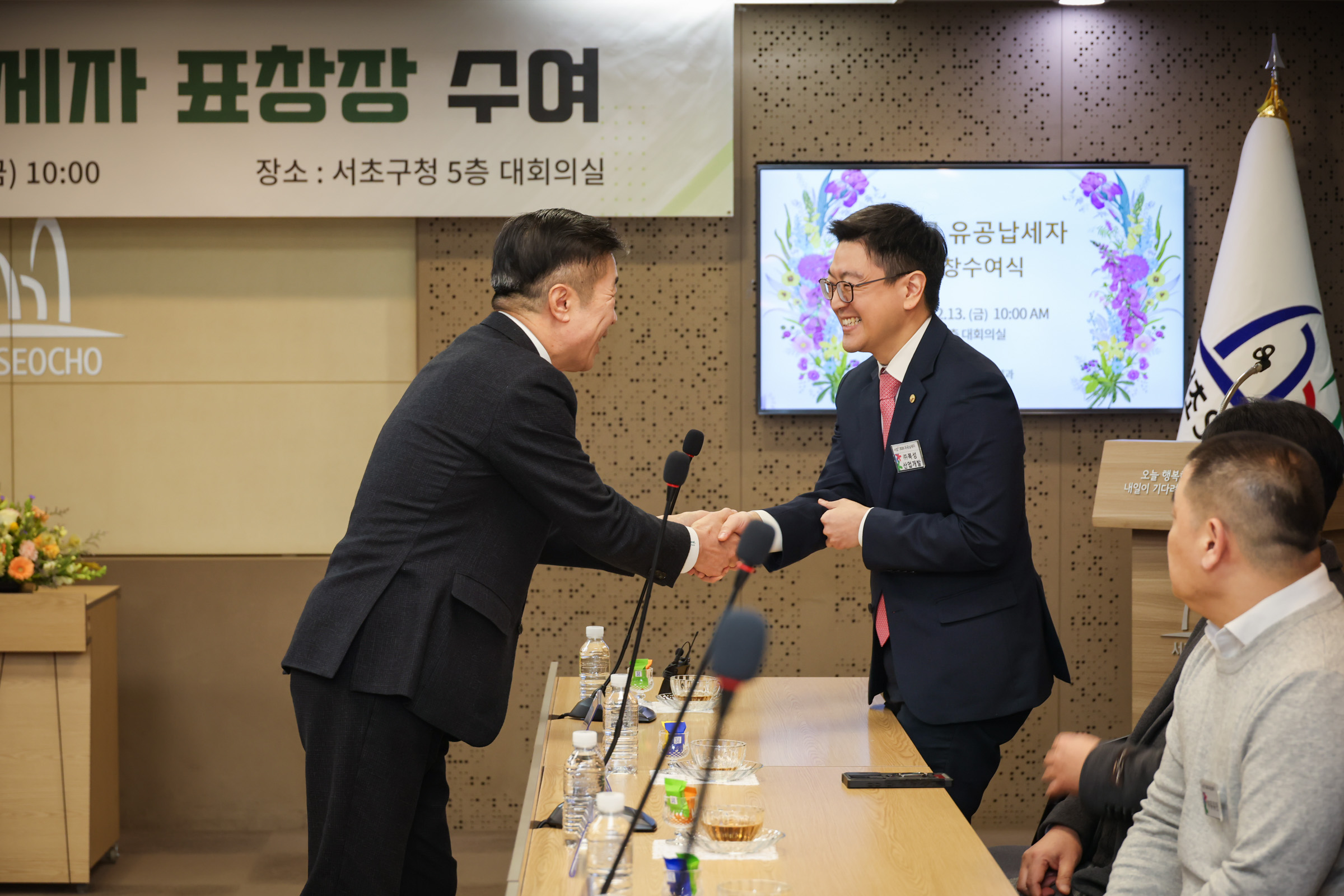  유공납세자 표창장 수여식 사진2 