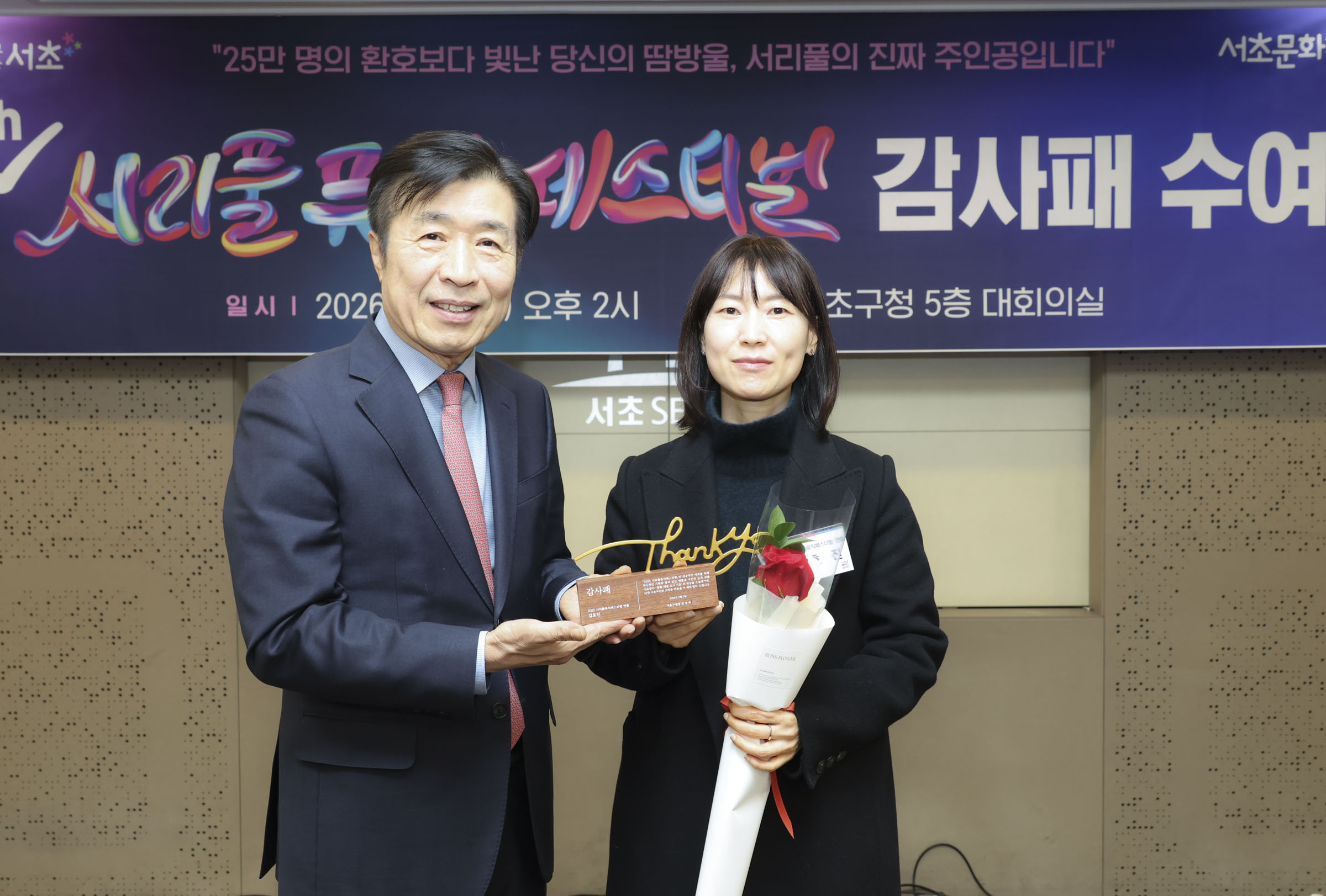 10th 서리풀뮤직페스티벌 감사패 수여식 사진4 