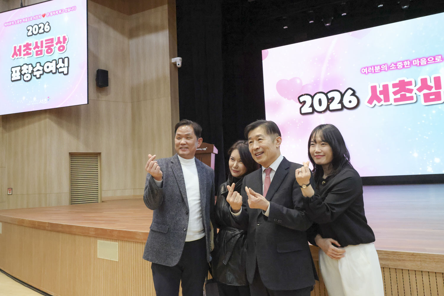 2026 서초심쿵상 표창수여식 사진123 