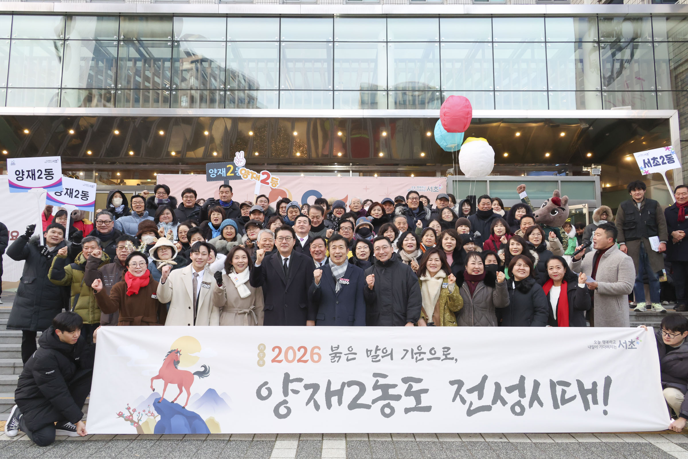 2026 서초구 주민과 함께하는 새해 해맞이 사진15 