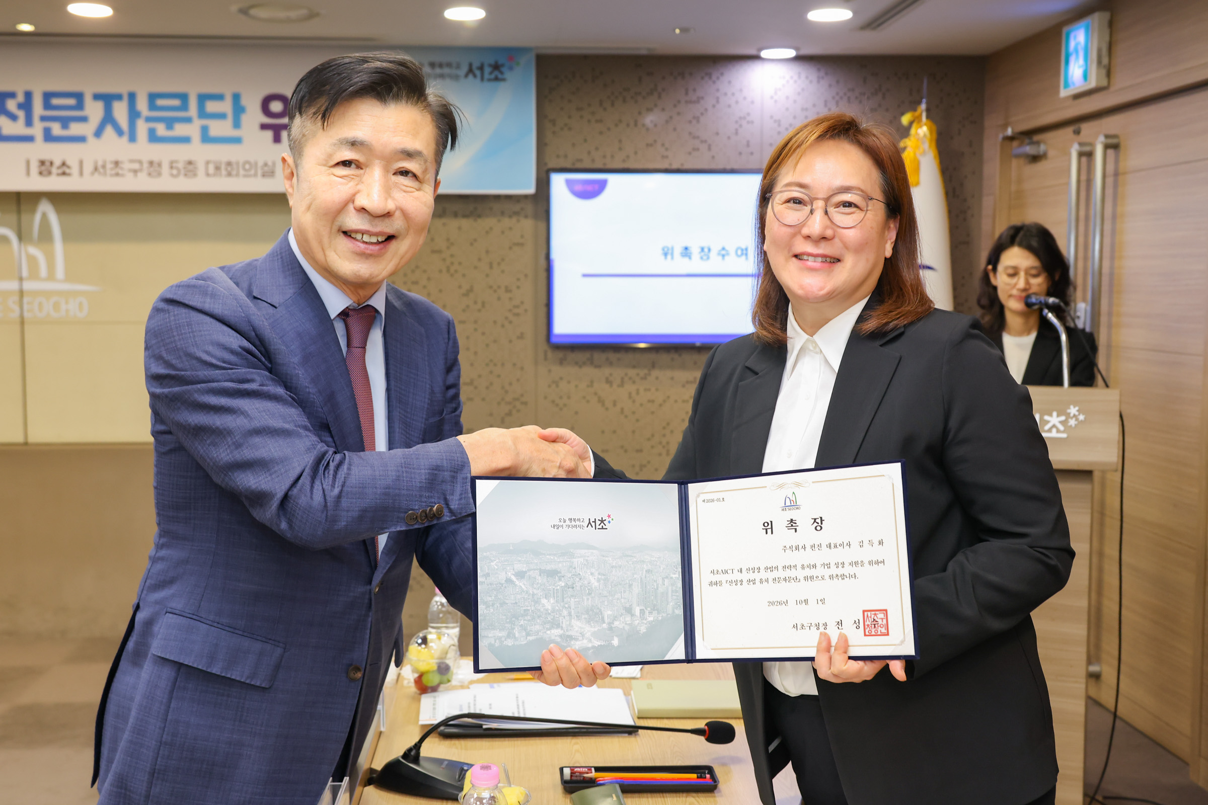 신성장 산업 유치 전문자문단 위촉식 사진5 