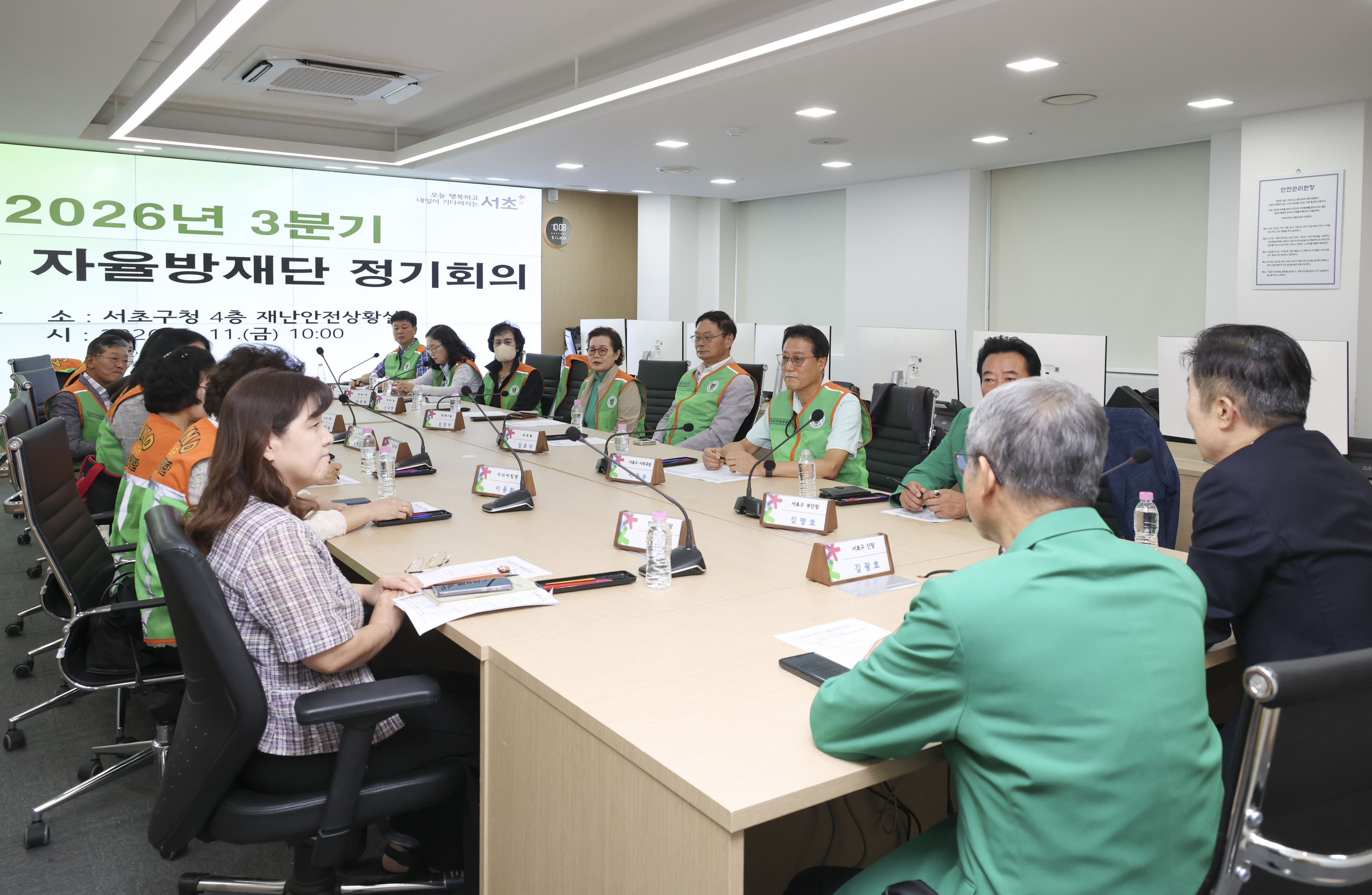 2026년 3분기 서초구 자율방재단 정기회의 사진4 