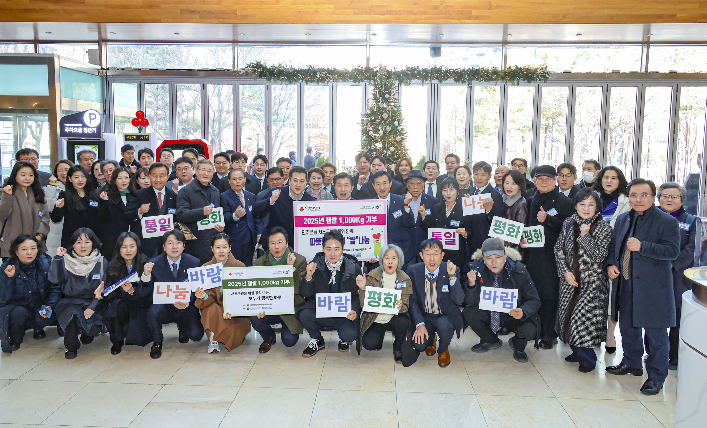 민주평통서초구협의회와 함께하는 사랑의 쌀 나눔 사진4 