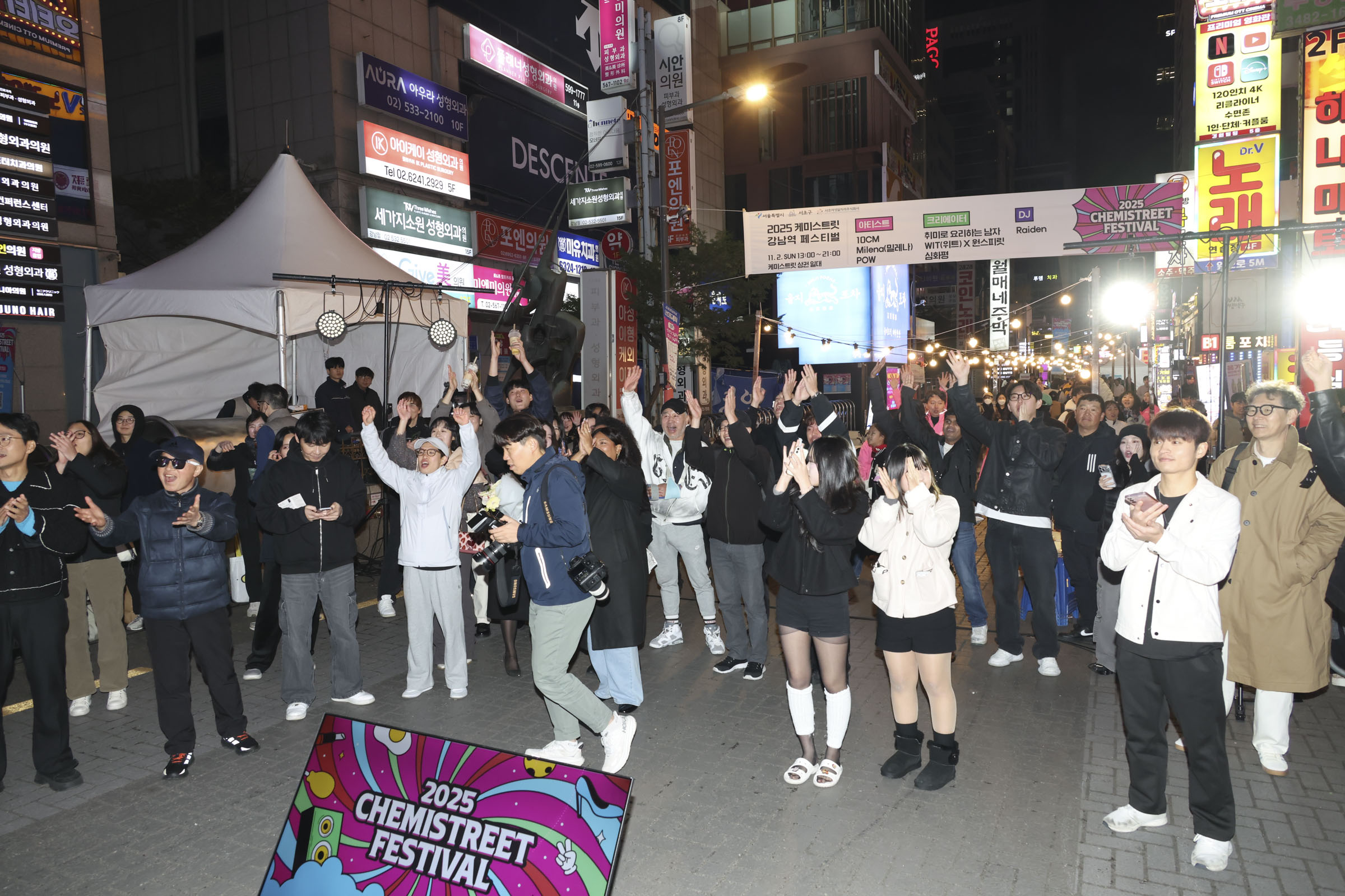 케미스트릿 강남역 페스티벌 개회식 사진26 