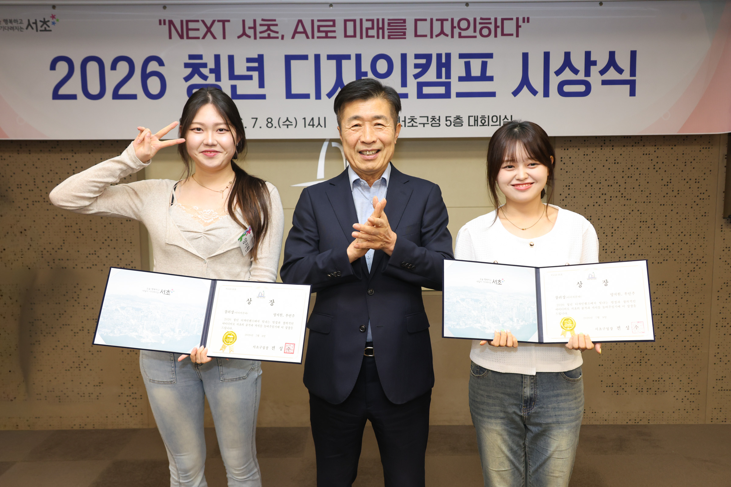 2026청년 디자인캠프 시상식 사진14 