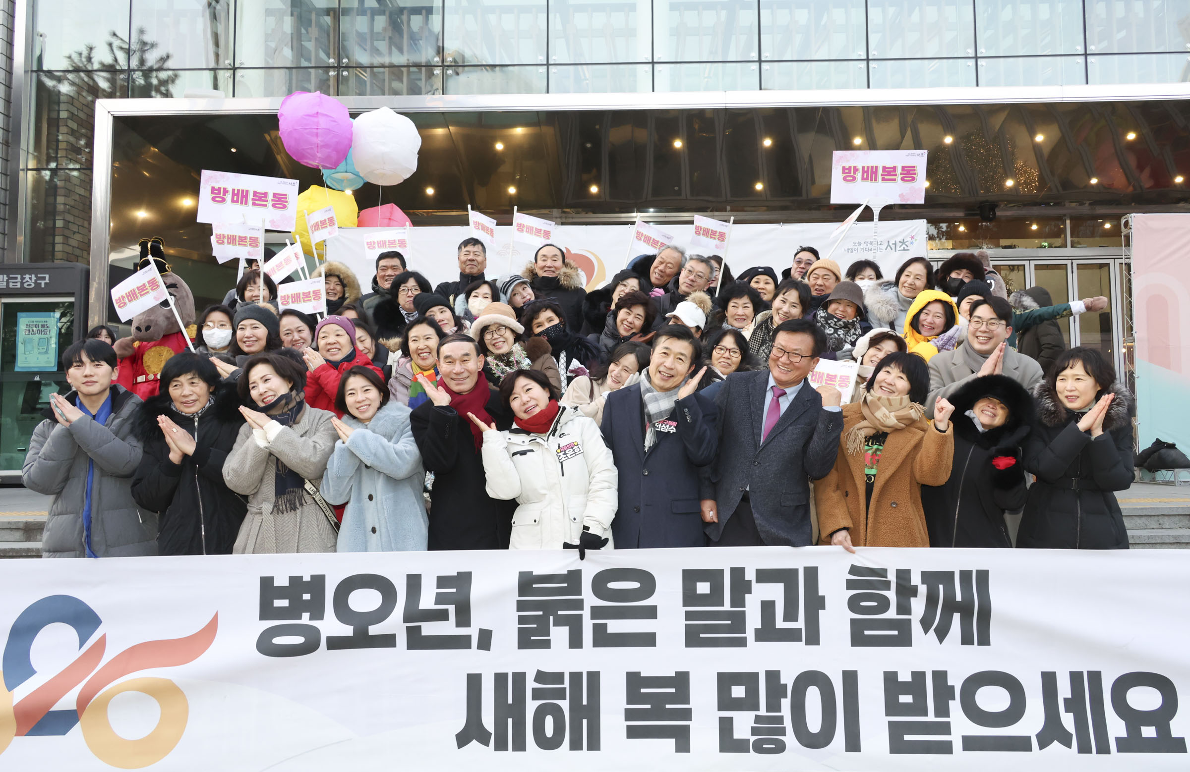 2026 서초구 주민과 함께하는 새해 해맞이 사진16 