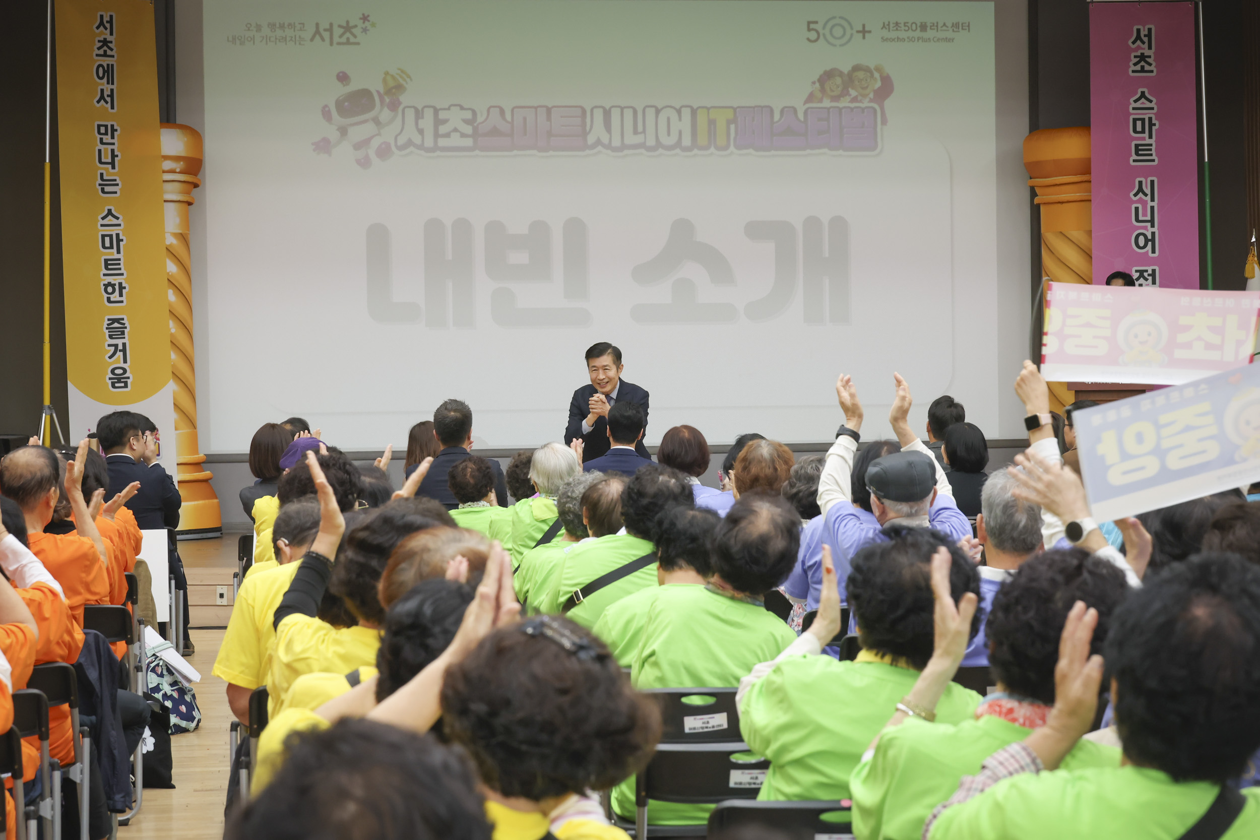 스마트시니어 IT 페스티벌 사진13 