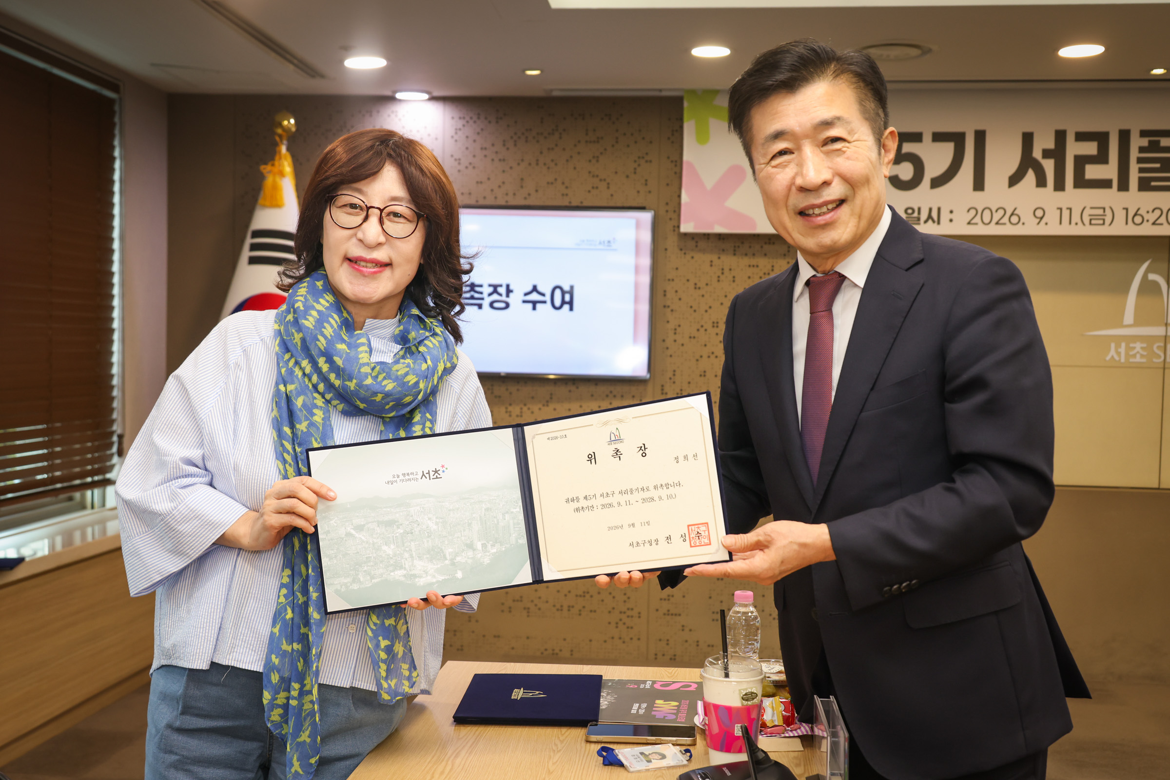 제 5기 서리풀 기자단 위촉식 사진15 
