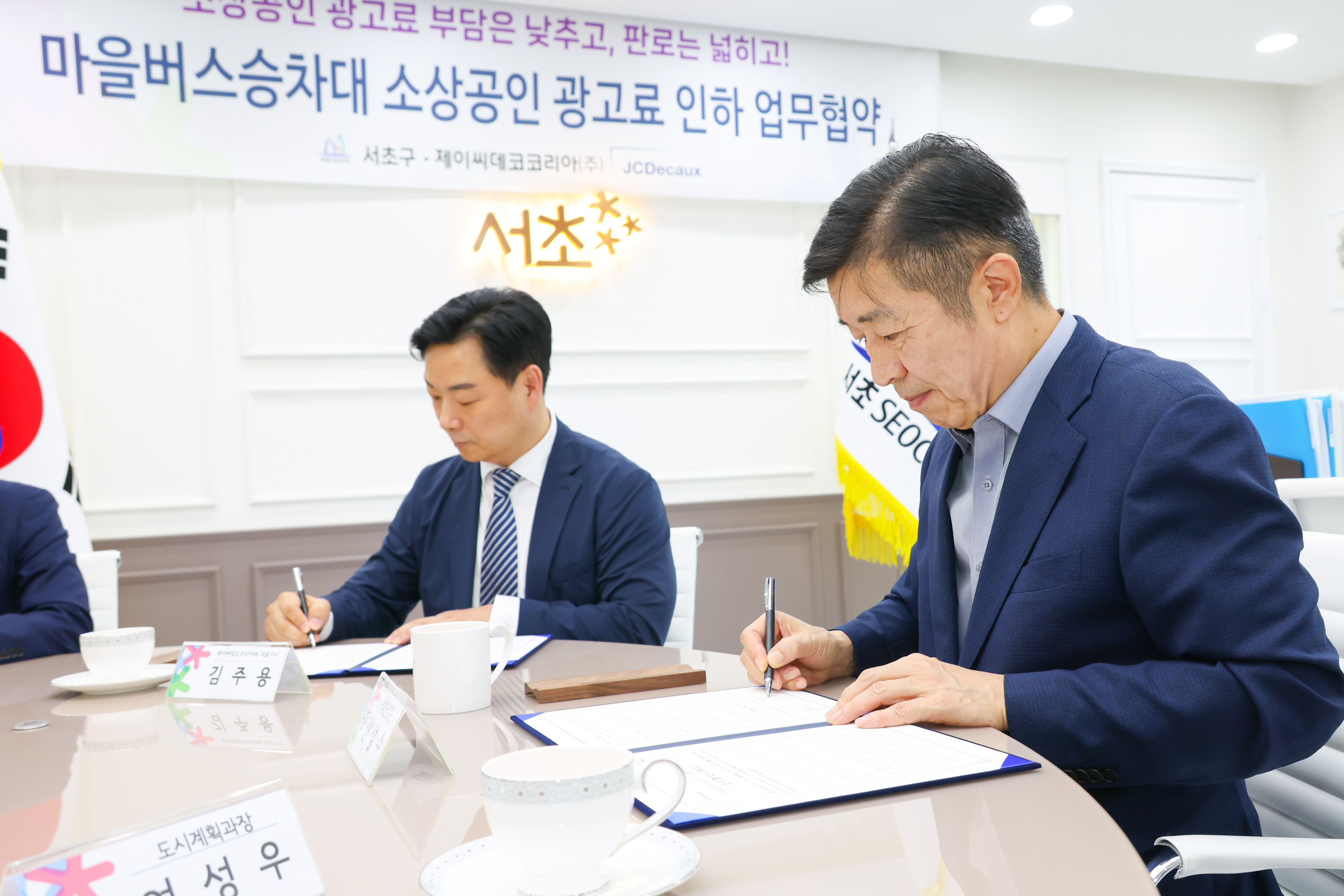제이씨데코 업무협약식 사진8 