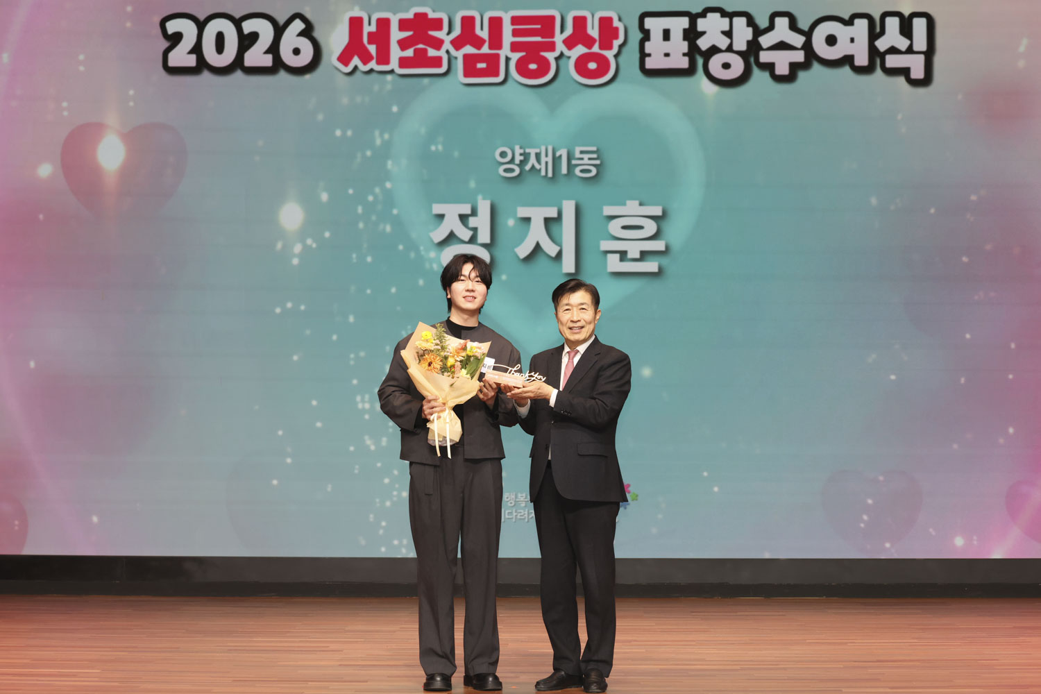 2026 서초심쿵상 표창수여식 사진86 