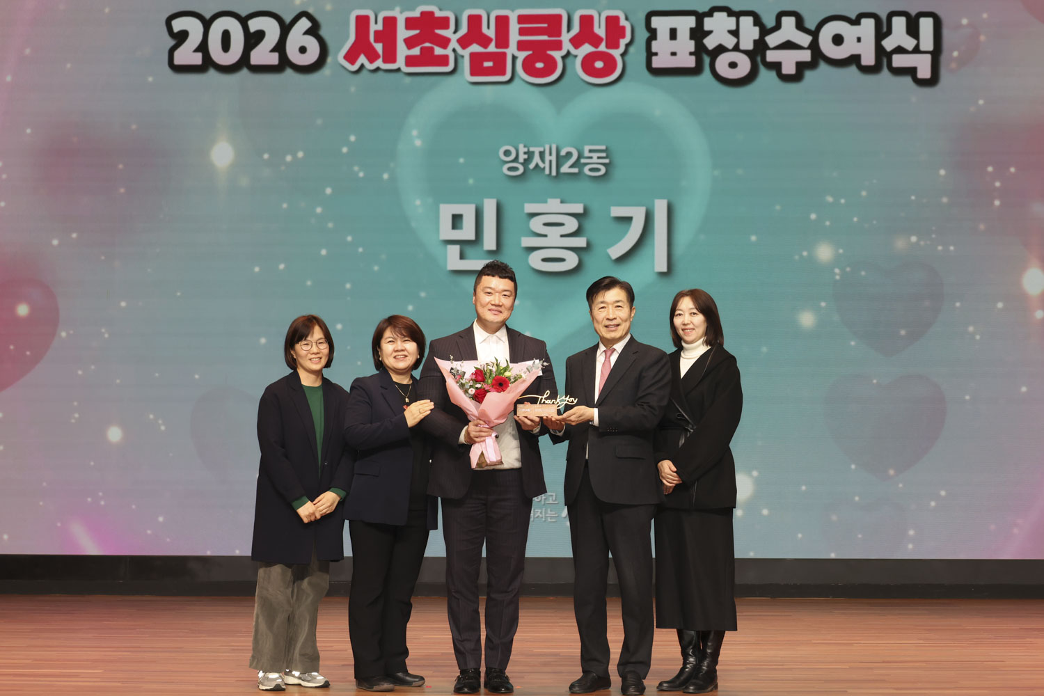 2026 서초심쿵상 표창수여식 사진91 