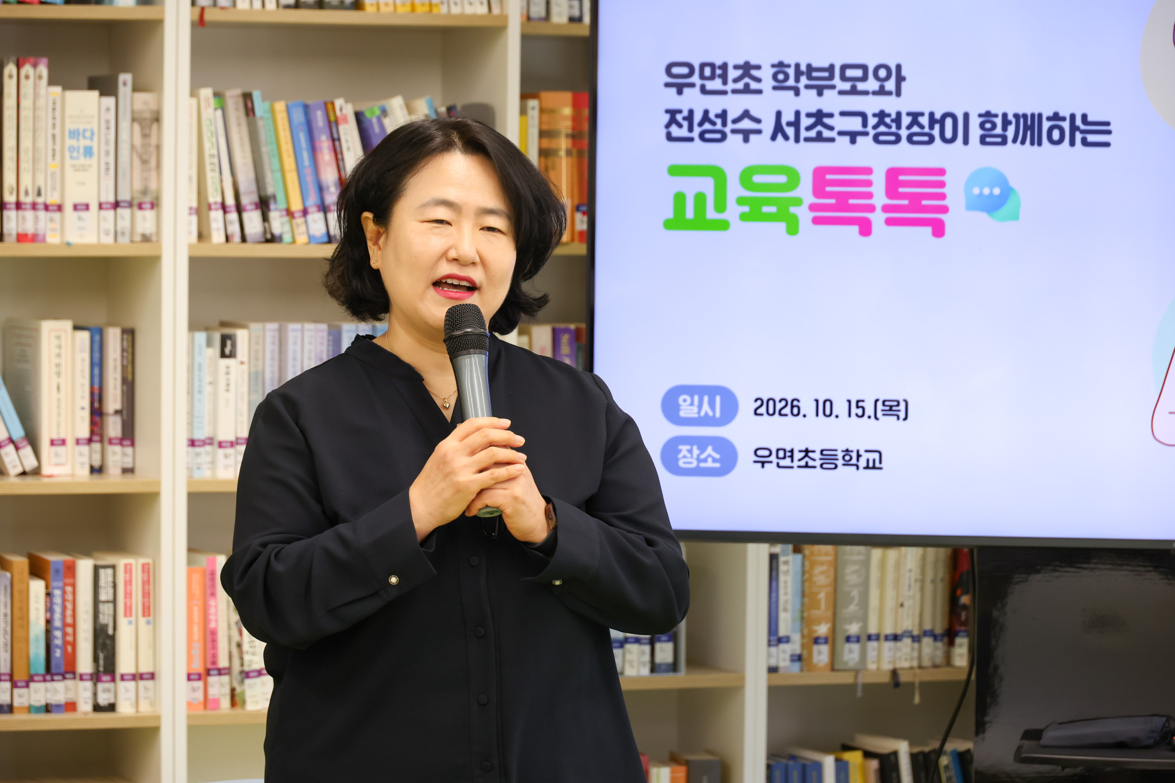 우면초등학교 교육톡톡 사진8 