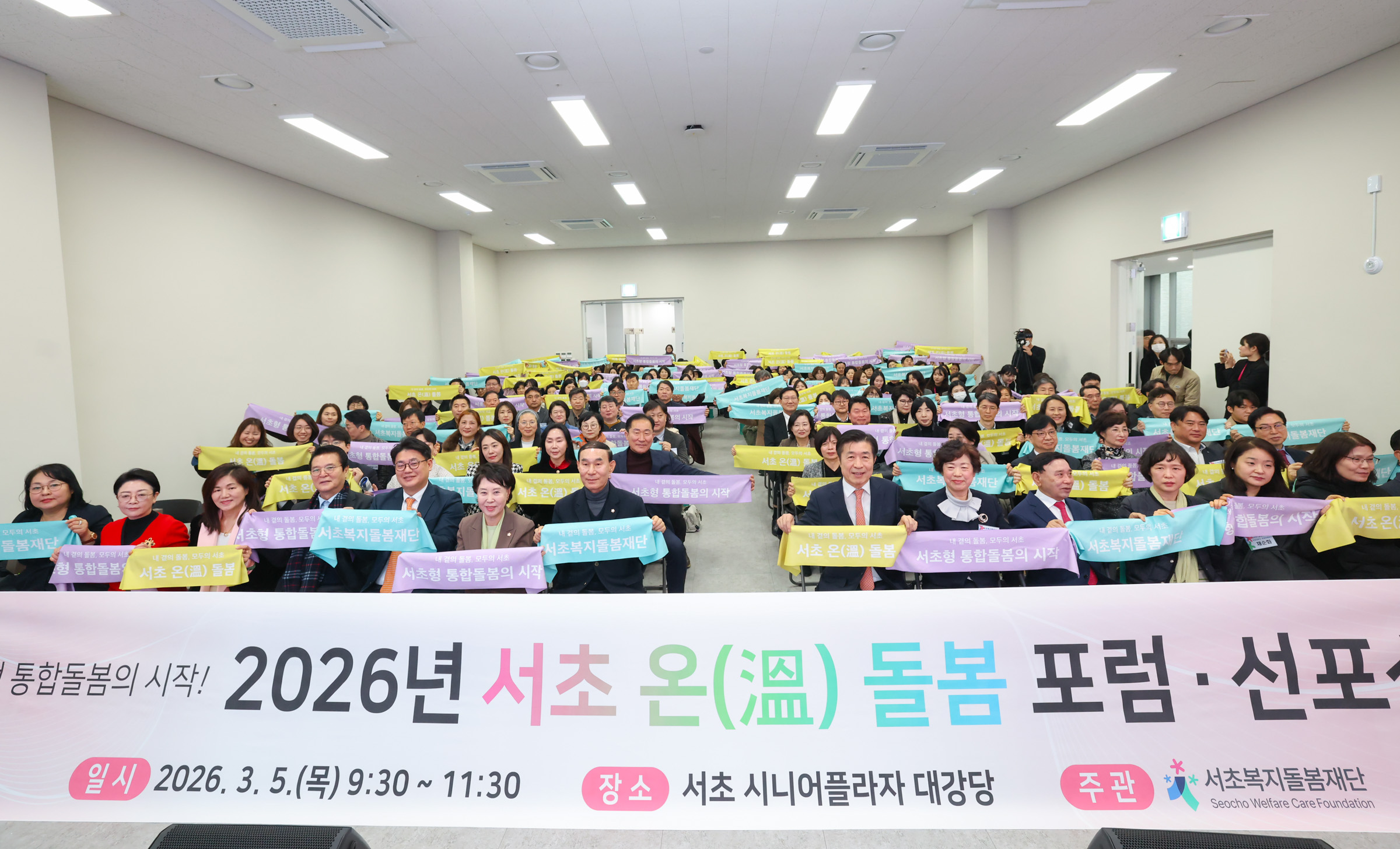 통합돌봄 포럼 선포식 사진9 