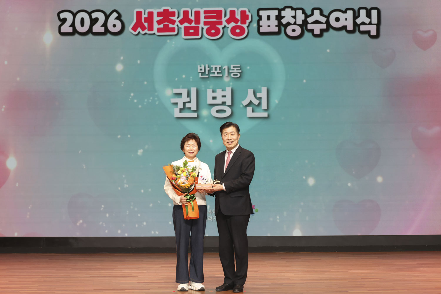 2026 서초심쿵상 표창수여식 사진16 