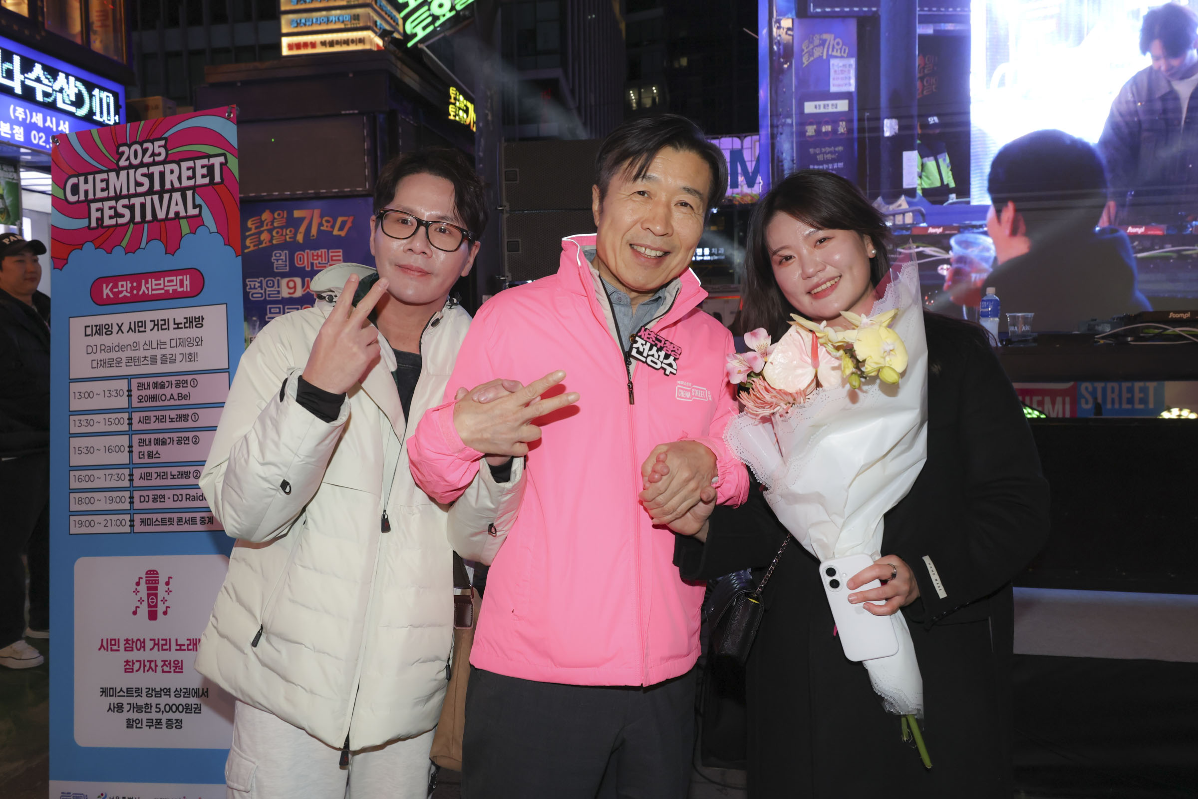 케미스트릿 강남역 페스티벌 개회식 사진28 