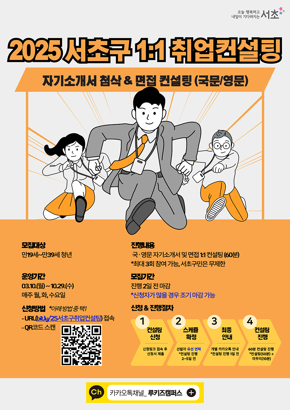 서초 청사진 아카데미 포스터 하단내용 참조