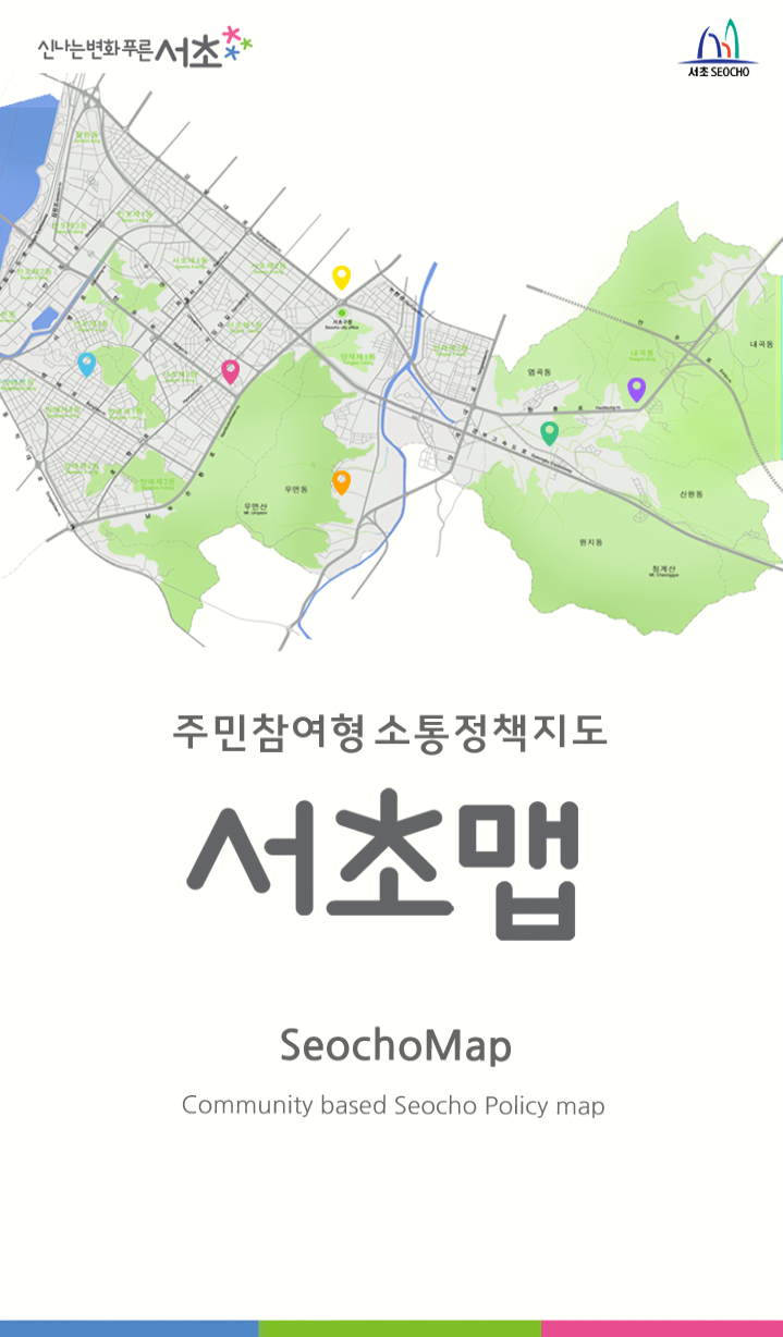 공지사항_상세보기-서초구청