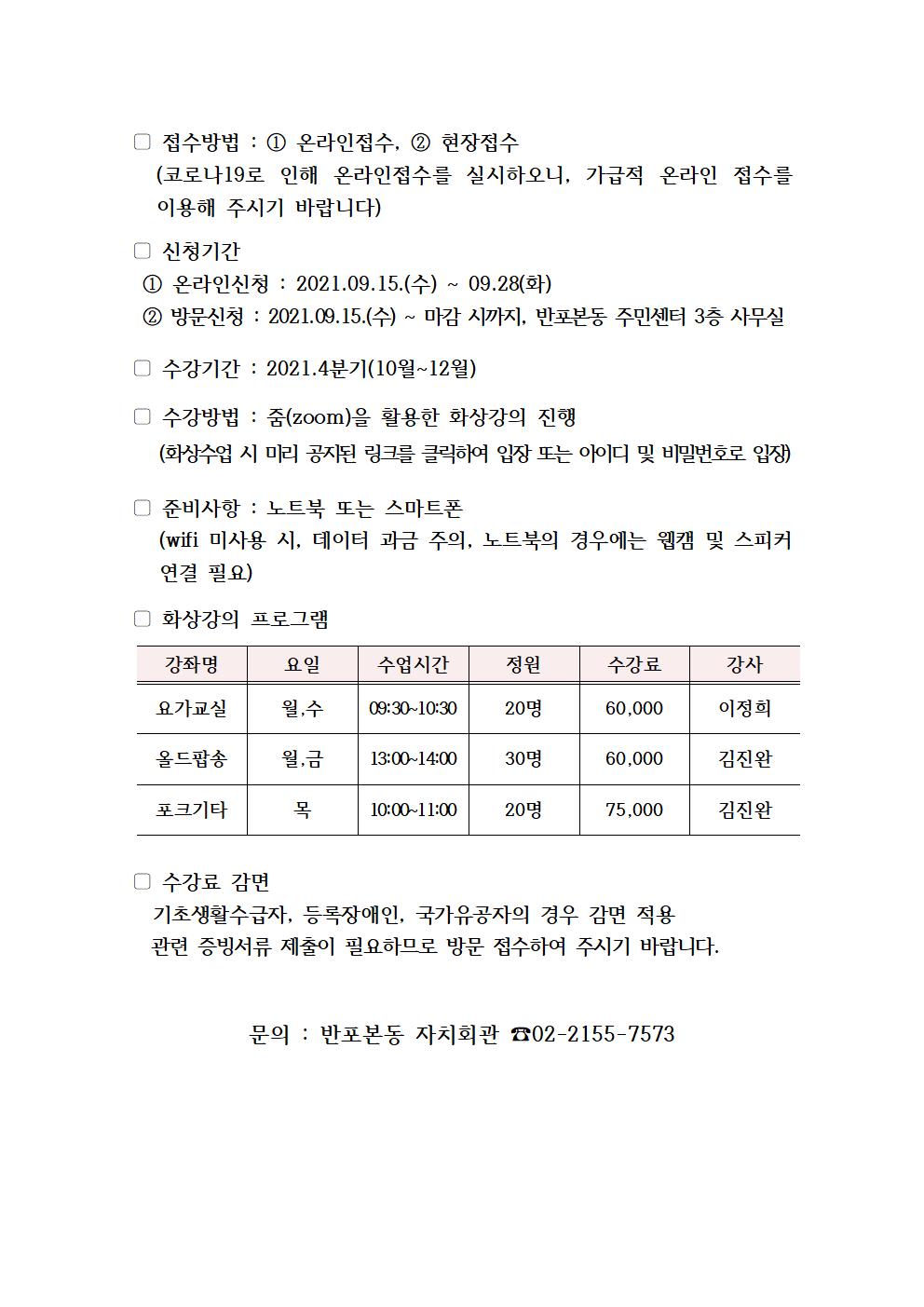 올드팝송(화상강의)