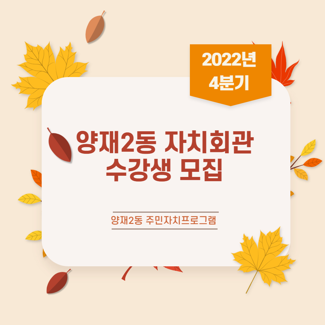 [대면] 2022년 4분기 요가(오전)