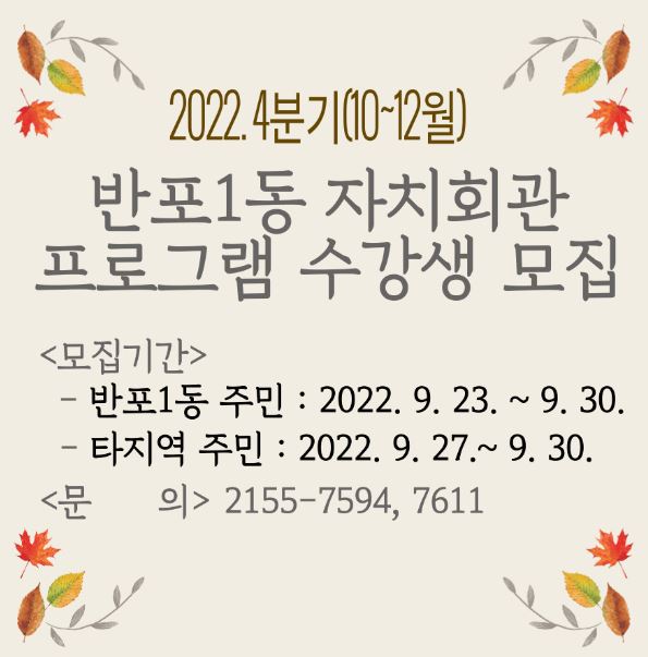 [반포1동자치회관] 유아미술B(2022.4분기)