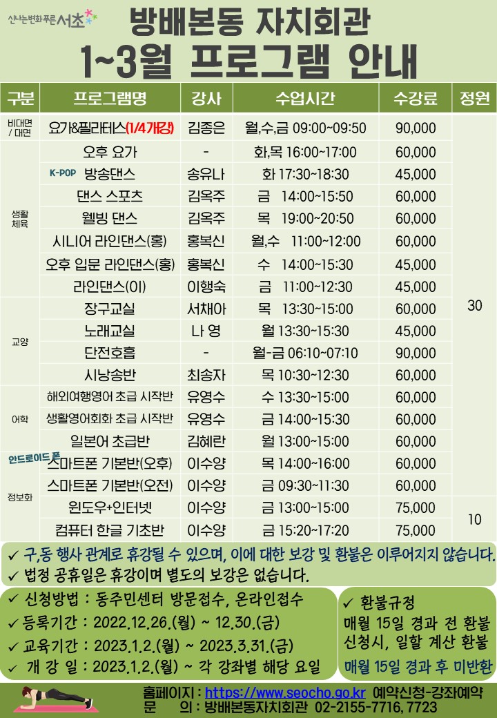 ★★★ K-POP 방송댄스 /송유나/화17:30-18:30