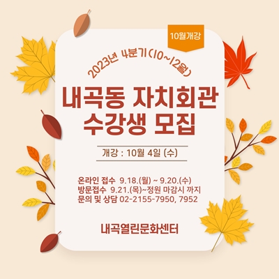 [내곡동]23년 4분기 탁구D