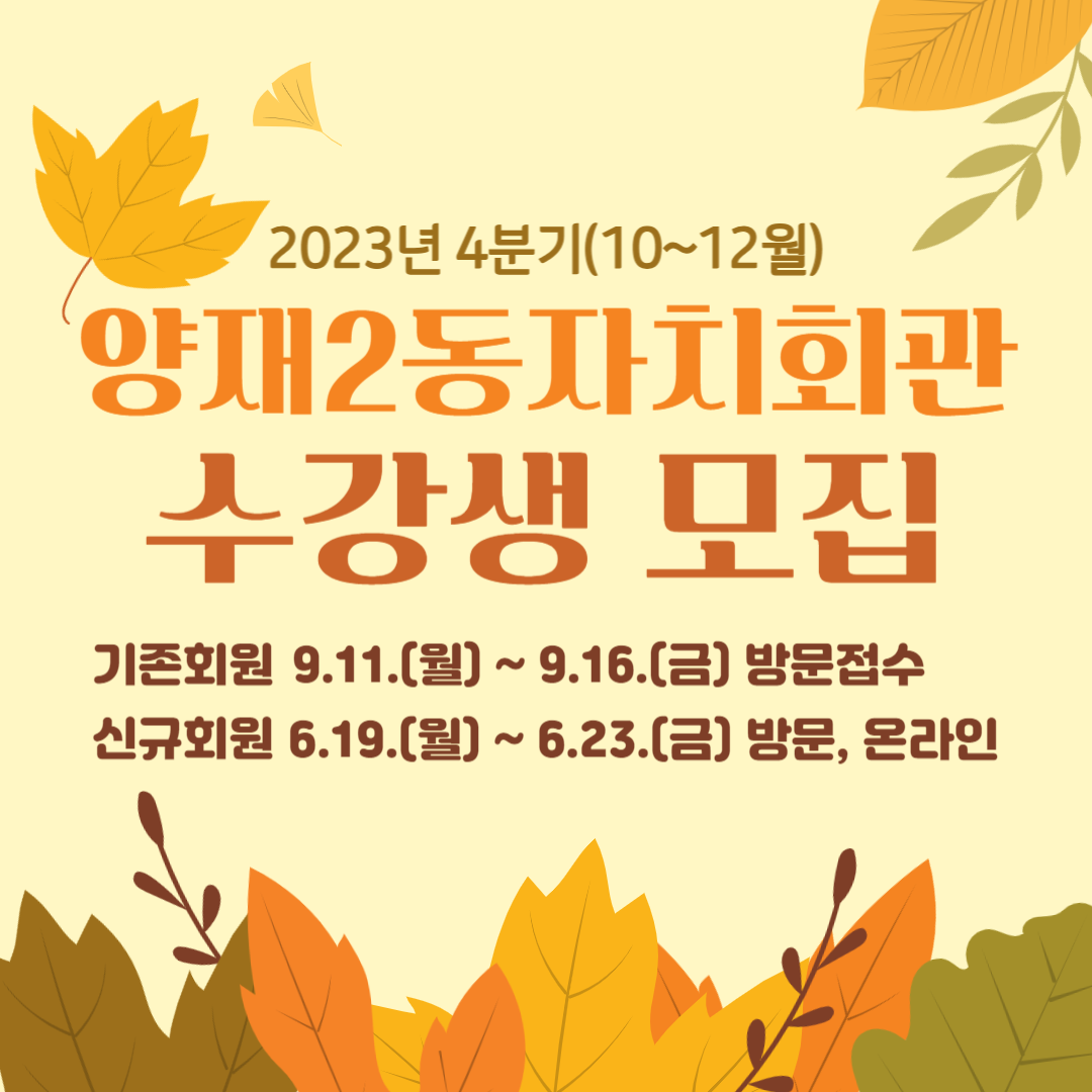 2023년 4분기 생활영어