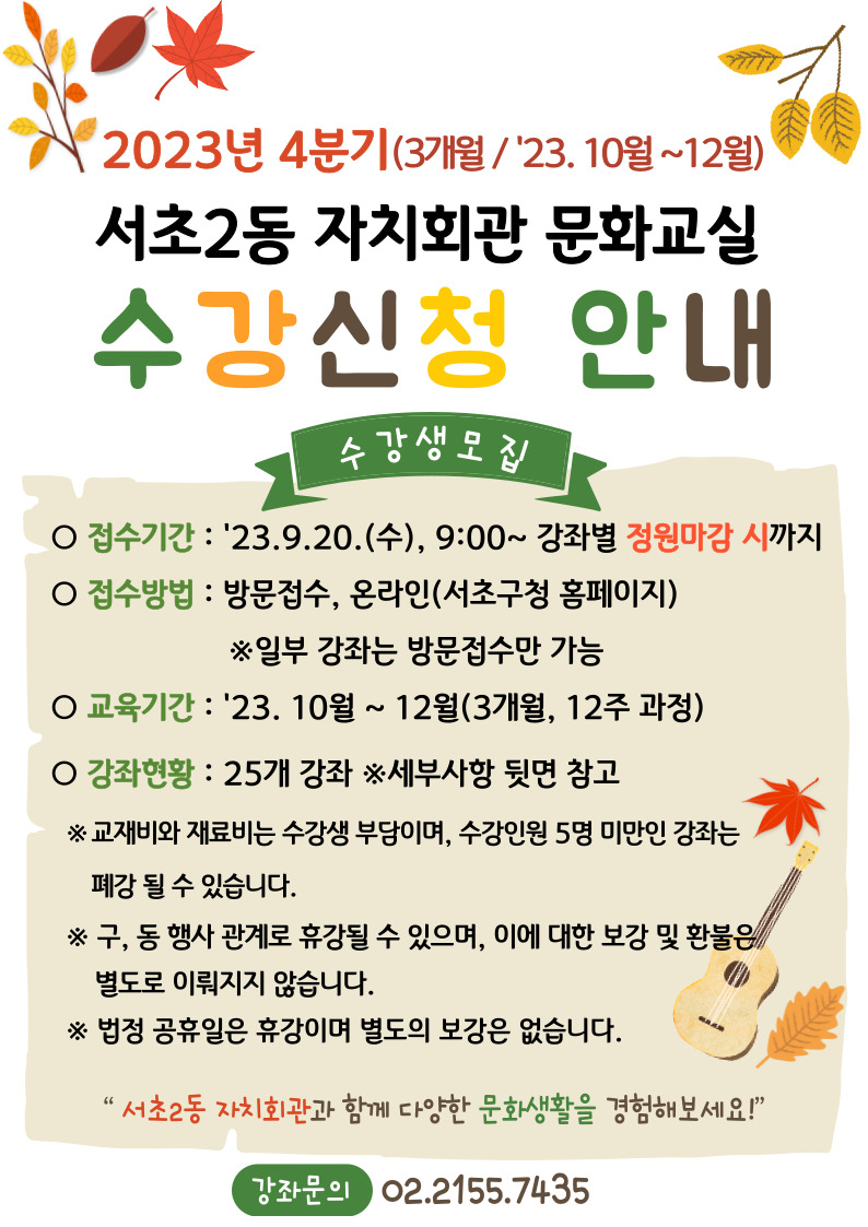 서초2동_성인영어(중급)[10/06개강]