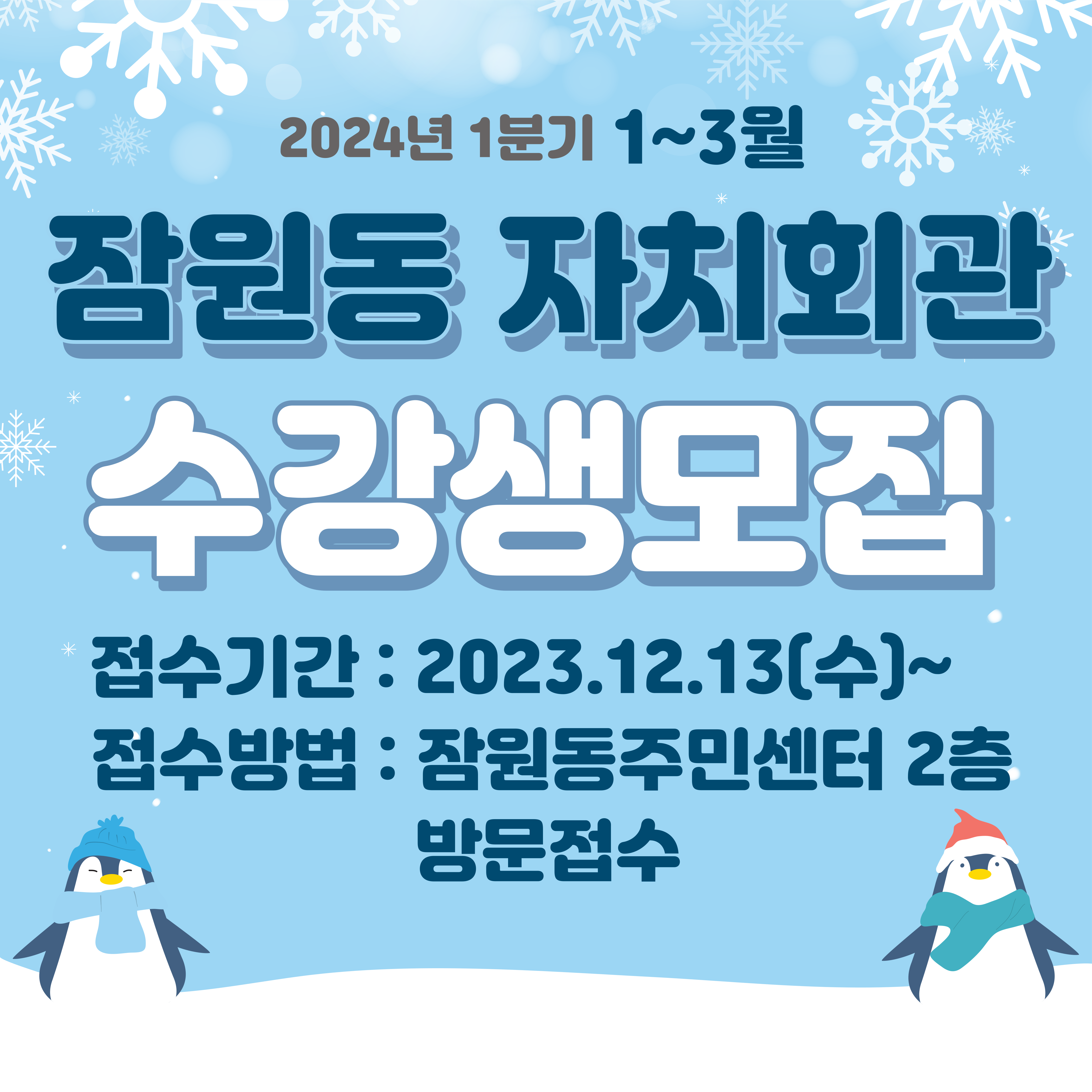 ★잠원동 한국무용 강좌(현장수업)★