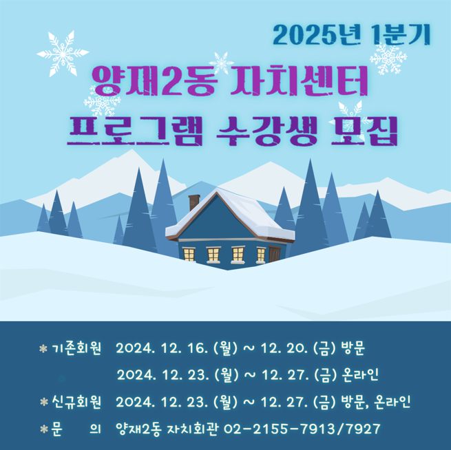 [마감]☆[양재2]☆ 2025년 1분기 연필풍경화A