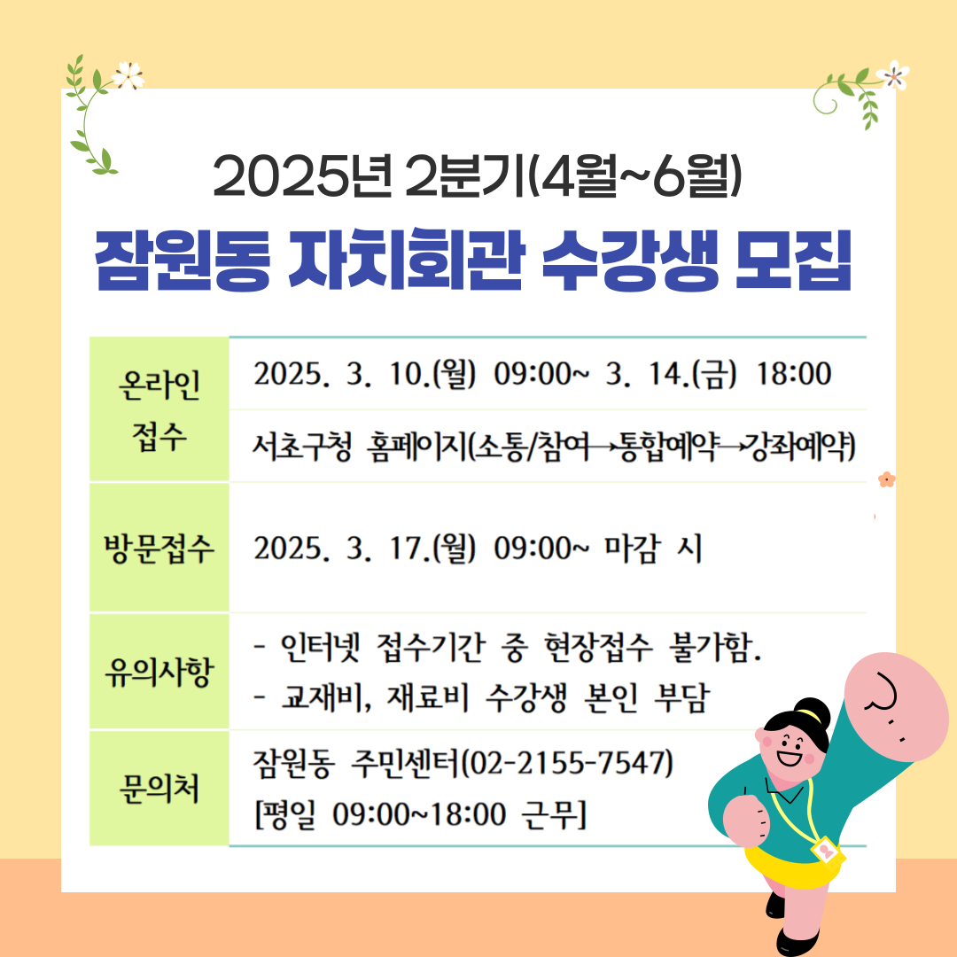 ★잠원동 라인댄스 초급반 강좌(현장수업)★