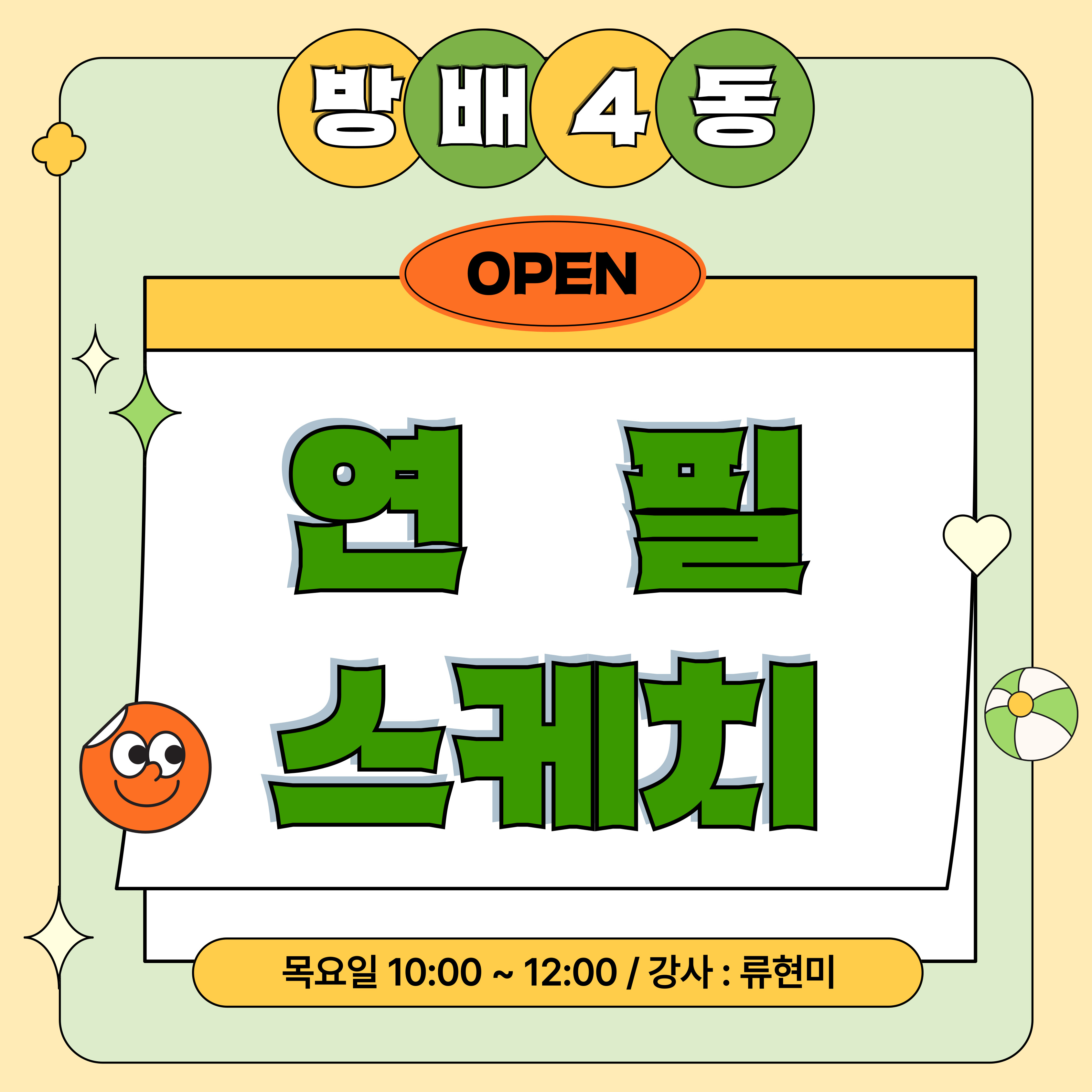 방배4동_연필스케치강좌
