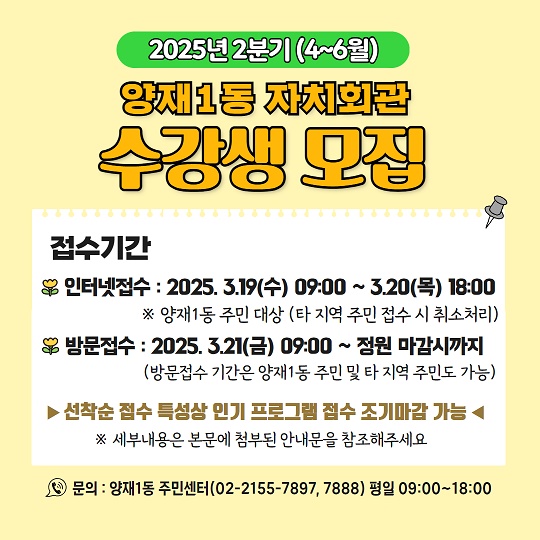 【양재1동 자치회관】 국선도B