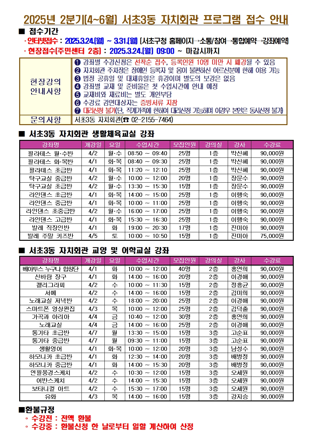 어반스케치<서초3동 자치회관 2025년 2분기, 4/2 개강> 