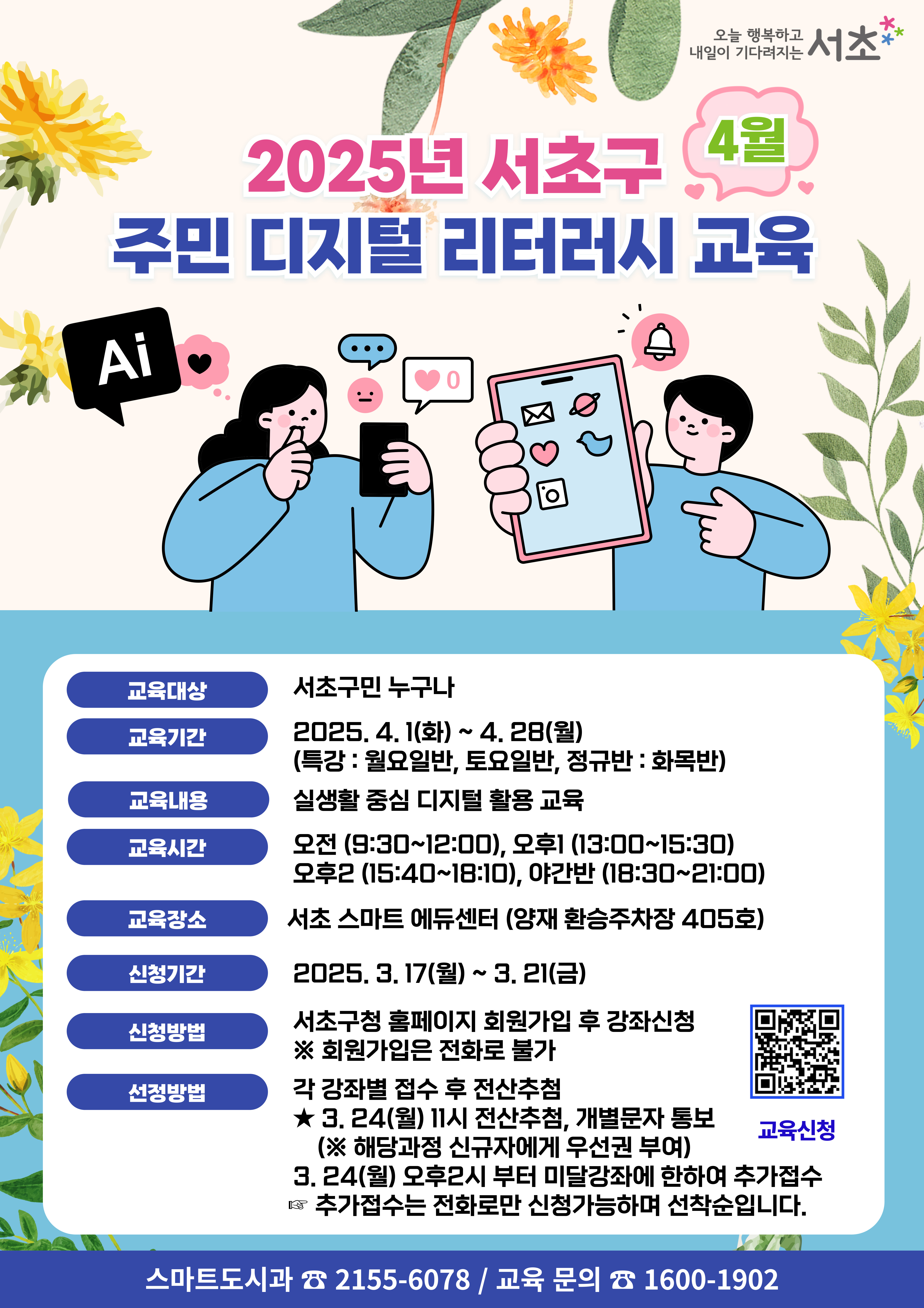 SUNO AI로 음악만들기