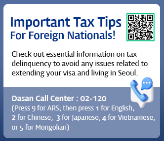 외국인이라면 꼭 알아야 하는 지방세 체납 상식