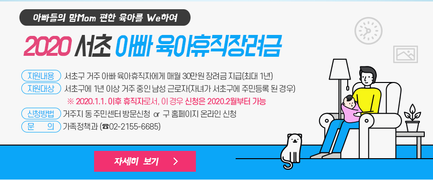 아빠육아휴직 장려금.jpg