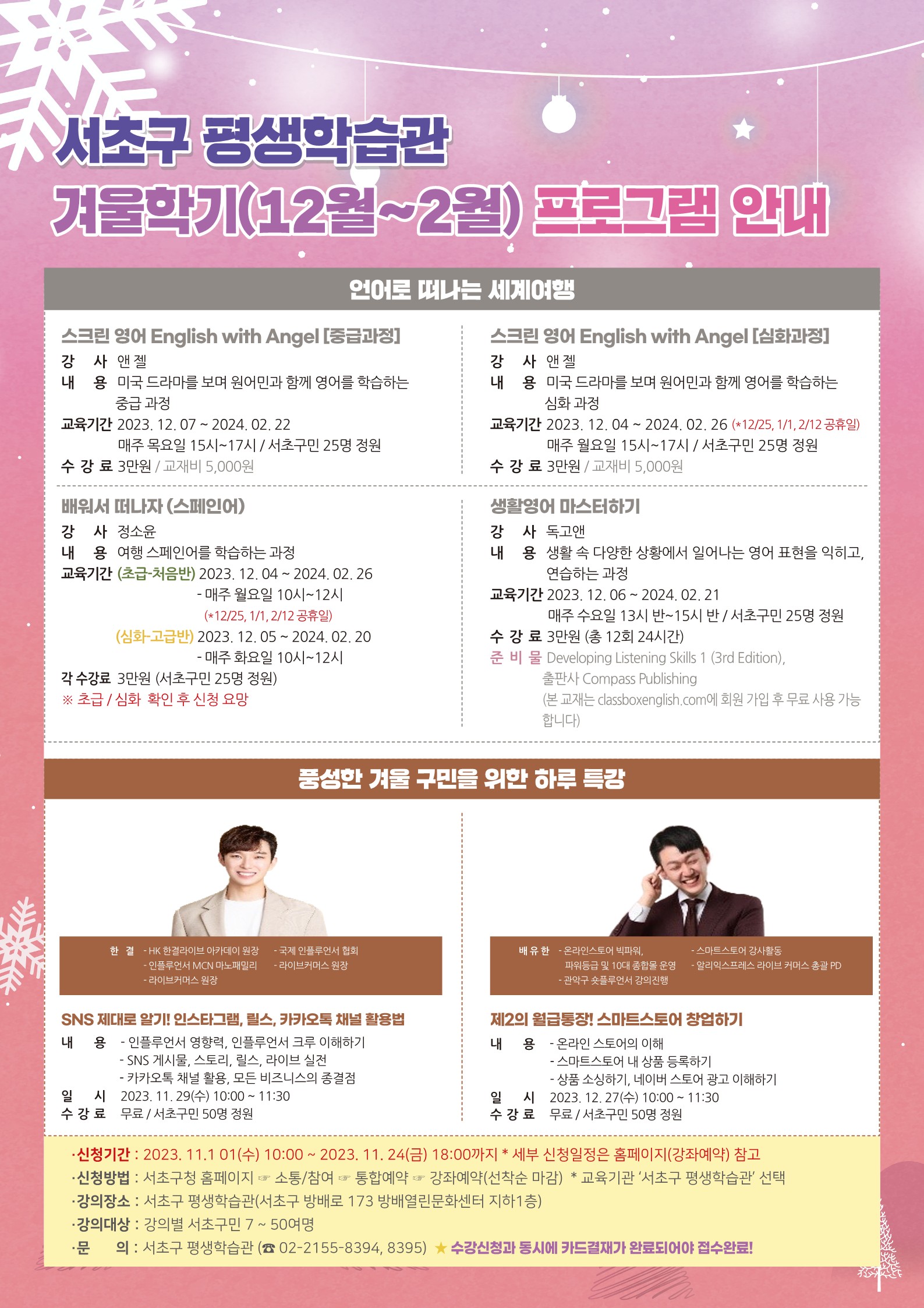 231024_포스터시안3_2.jpg