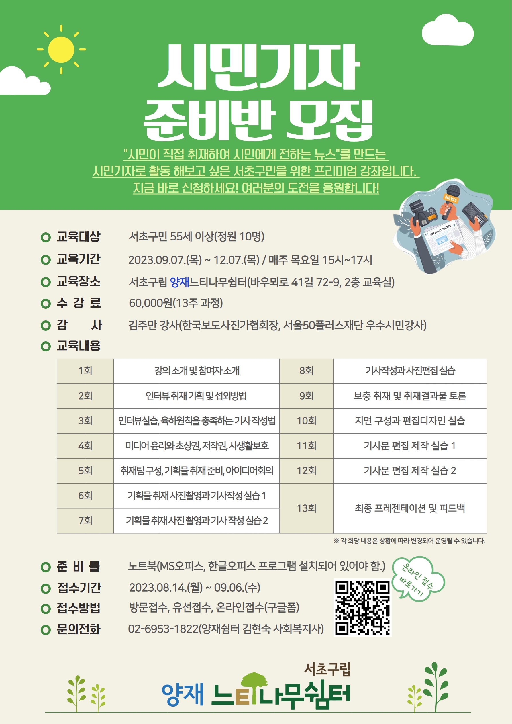 시민기자 홍보.jpg